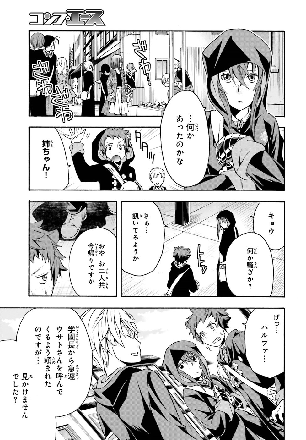 治癒魔法の間違った使い方 ~戦場を駆ける回復要員~ - raw - 第22話 - https://jpee.aabb.to/JPEE/70982/jgik2jugxl4.jpg