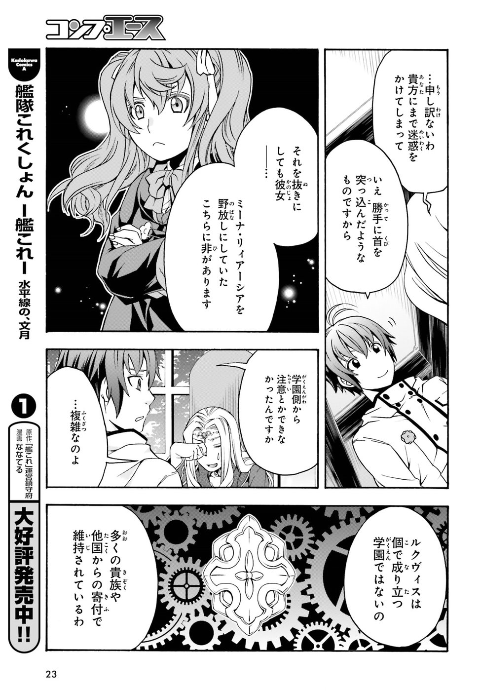 治癒魔法の間違った使い方 ~戦場を駆ける回復要員~ - raw - 第22話 - https://jpee.aabb.to/JPEE/70982/jk0poxoksxi.jpg