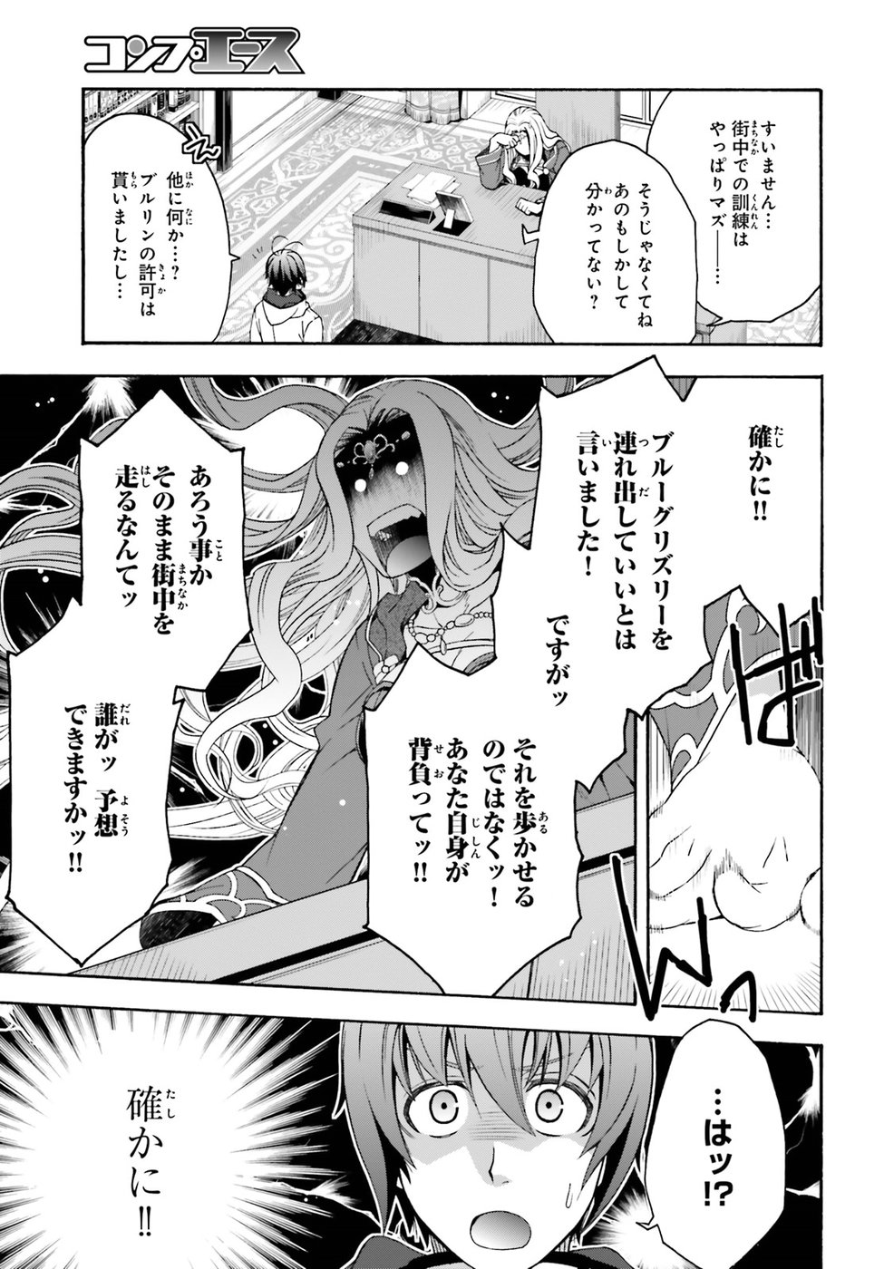 治癒魔法の間違った使い方 ~戦場を駆ける回復要員~ - raw - 第22話 - https://jpee.aabb.to/JPEE/70982/jkjyfxznzbu.jpg