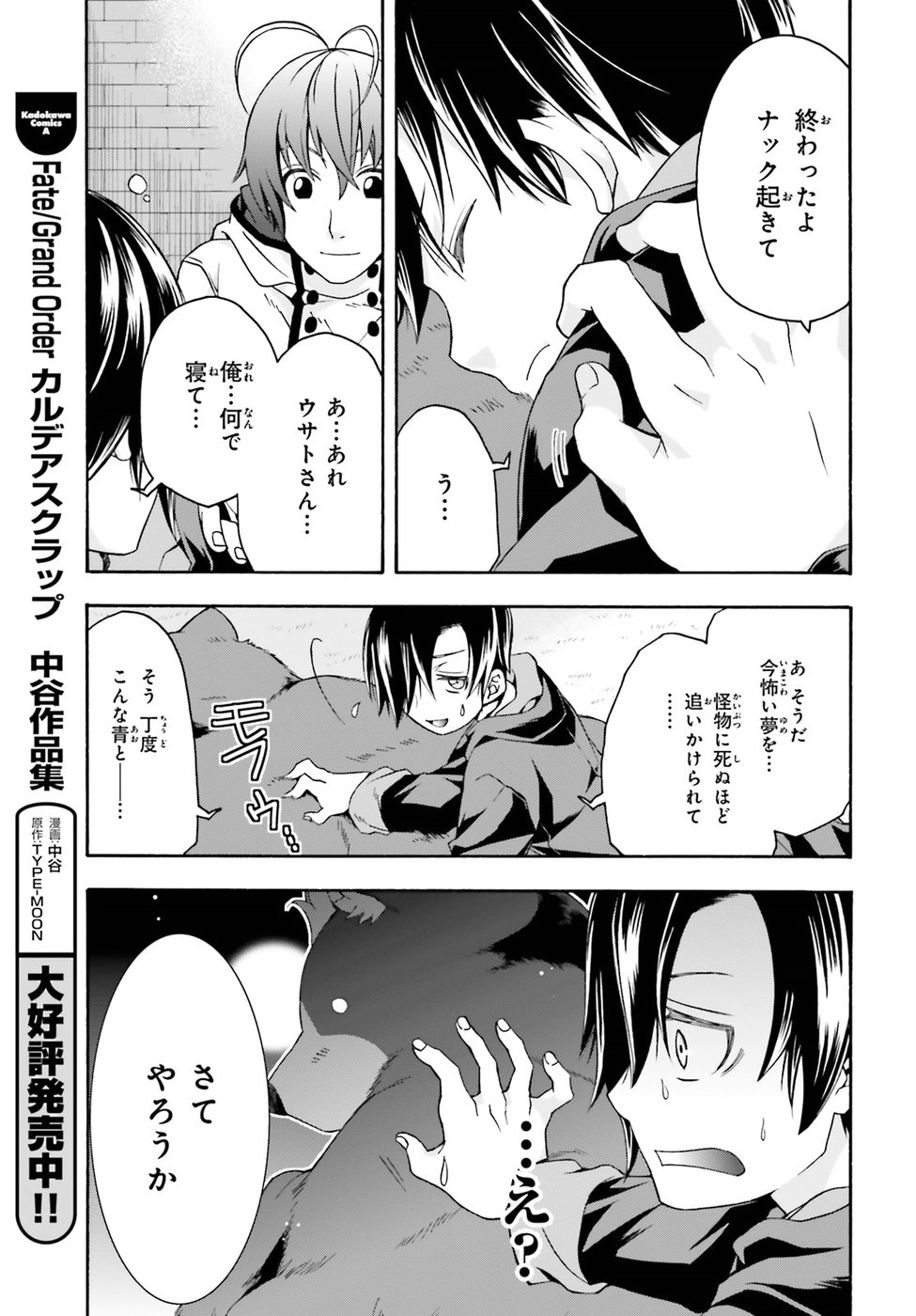 治癒魔法の間違った使い方 ~戦場を駆ける回復要員~ - raw - 第22話 - https://jpee.aabb.to/JPEE/70982/lya4rkdhfon.jpg