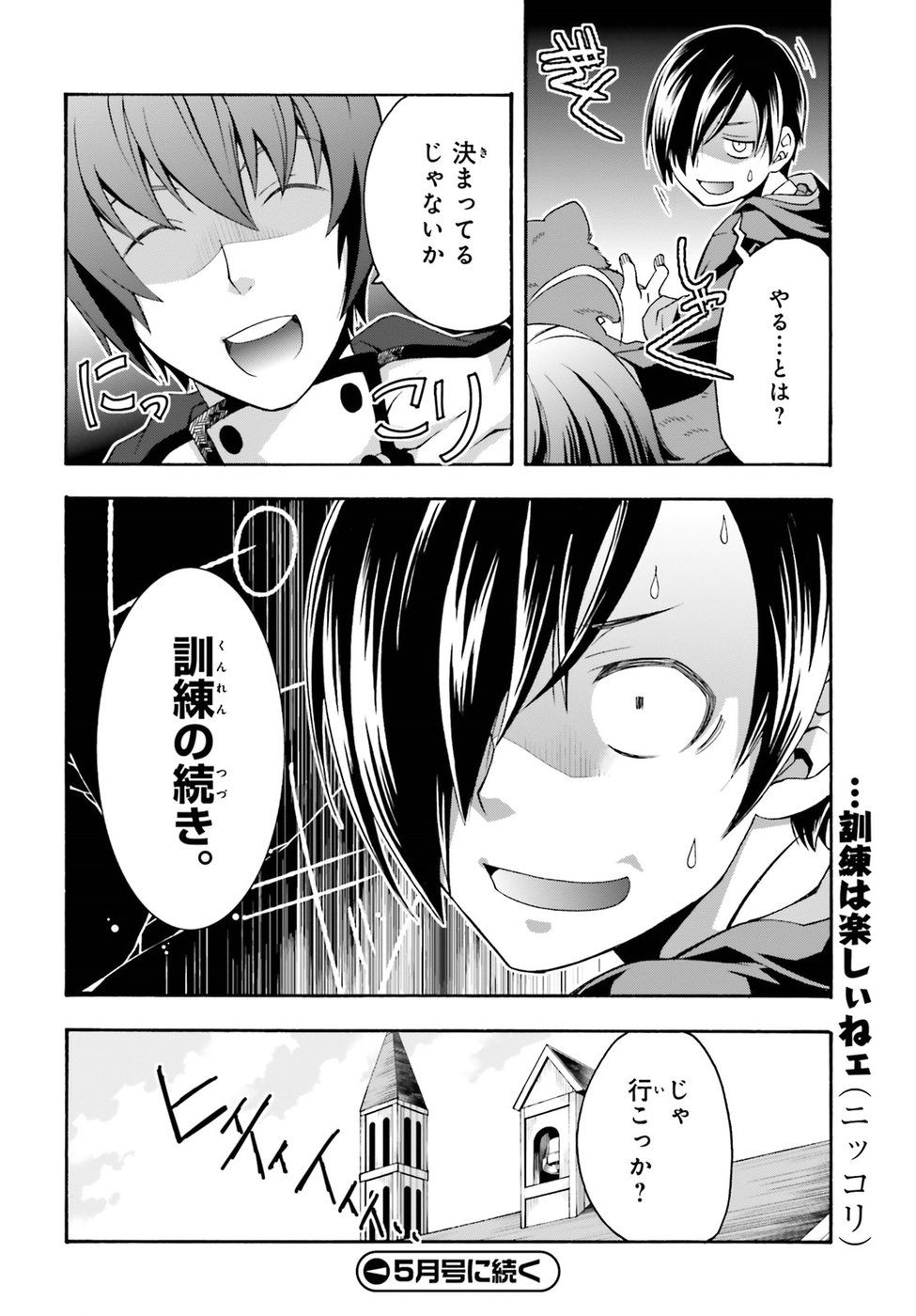 治癒魔法の間違った使い方 ~戦場を駆ける回復要員~ - raw - 第22話 - https://jpee.aabb.to/JPEE/70982/pk4hmxu1uyn.jpg