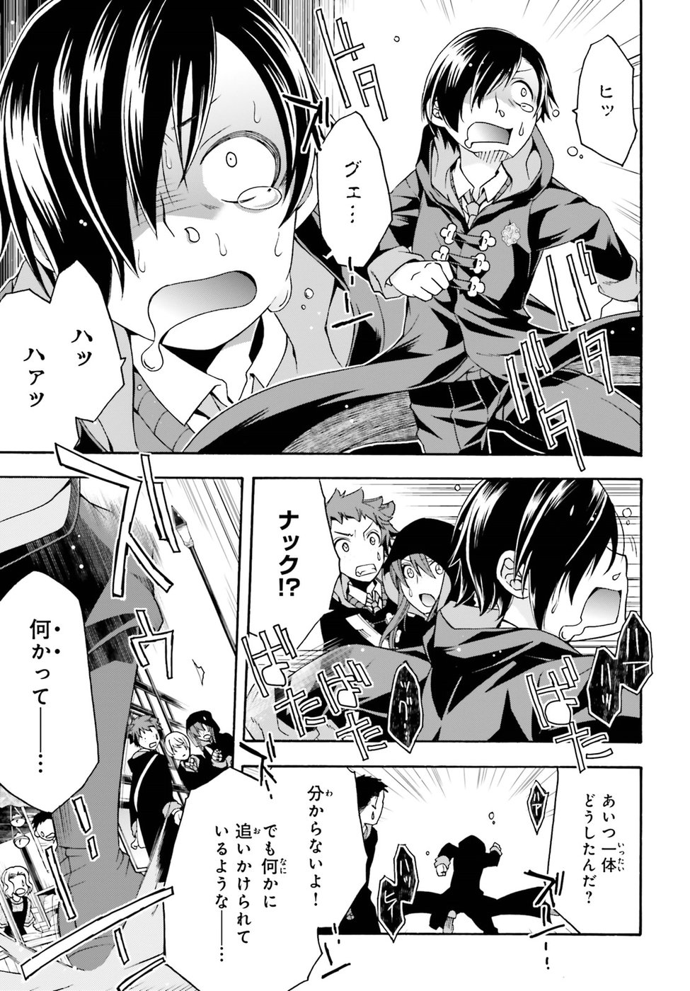 治癒魔法の間違った使い方 ~戦場を駆ける回復要員~ - raw - 第22話 - https://jpee.aabb.to/JPEE/70982/rb01na4aq1o.jpg