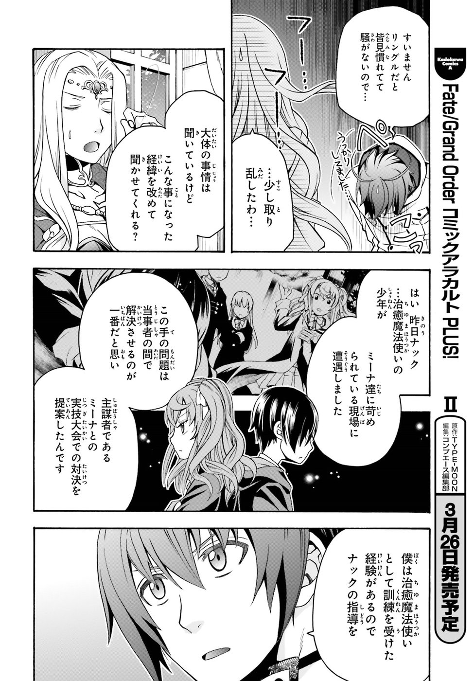 治癒魔法の間違った使い方 ~戦場を駆ける回復要員~ - raw - 第22話 - https://jpee.aabb.to/JPEE/70982/twwgzdzfc1p.jpg