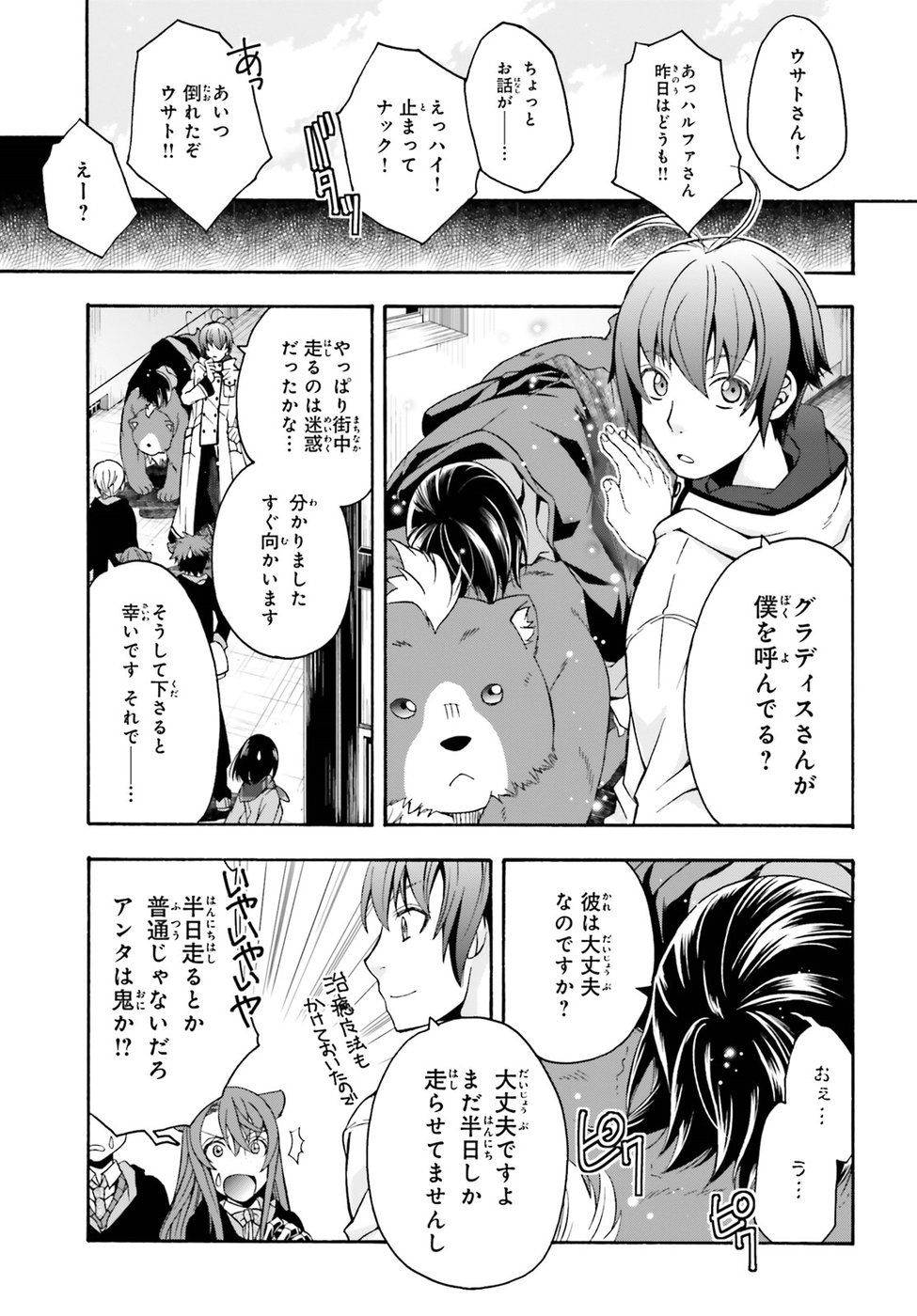治癒魔法の間違った使い方 ~戦場を駆ける回復要員~ - raw - 第22話 - https://jpee.aabb.to/JPEE/70982/vjnrpmcfthi.jpg