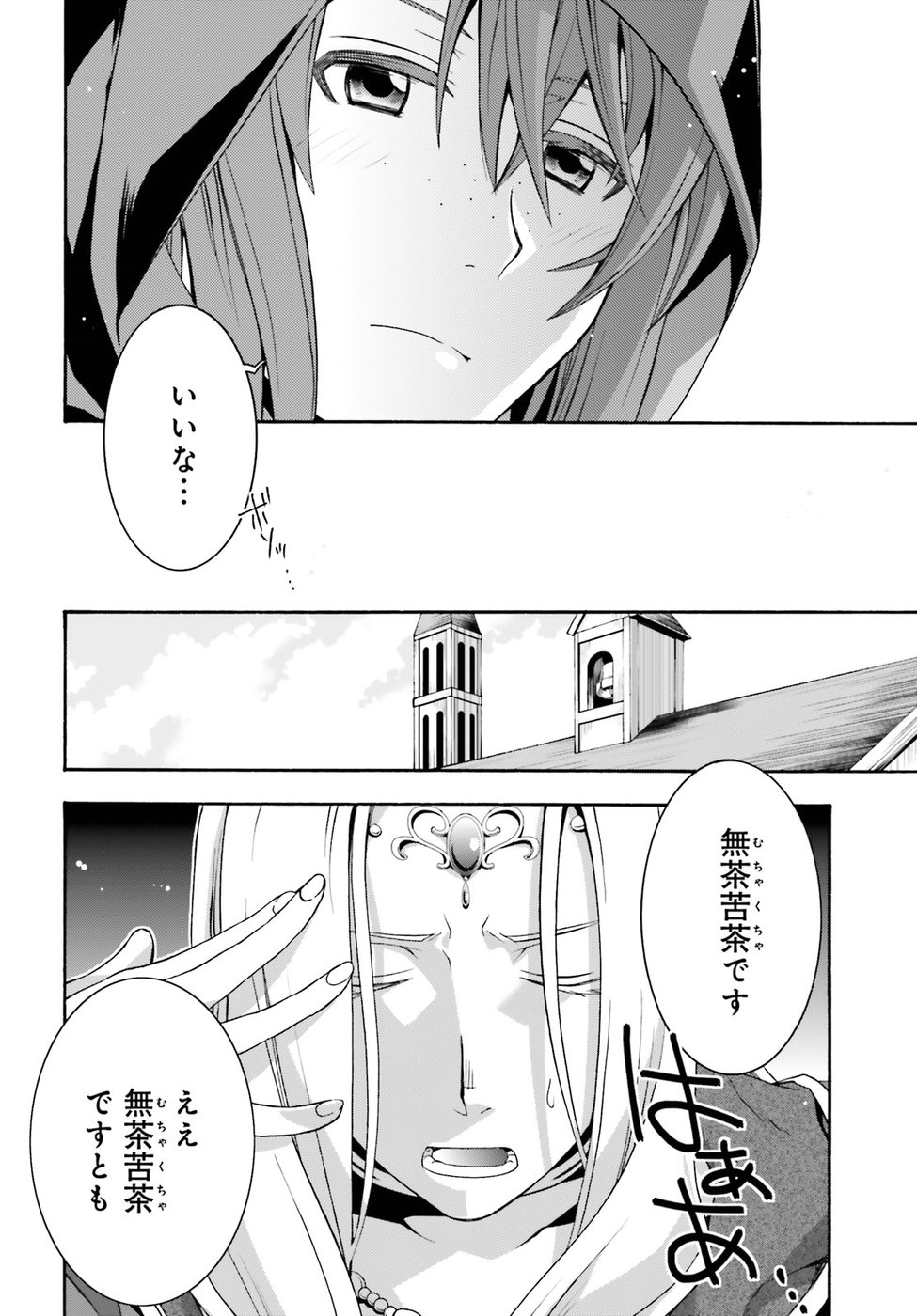 治癒魔法の間違った使い方 ~戦場を駆ける回復要員~ - raw - 第22話 - https://jpee.aabb.to/JPEE/70982/wo4b5xvt2le.jpg