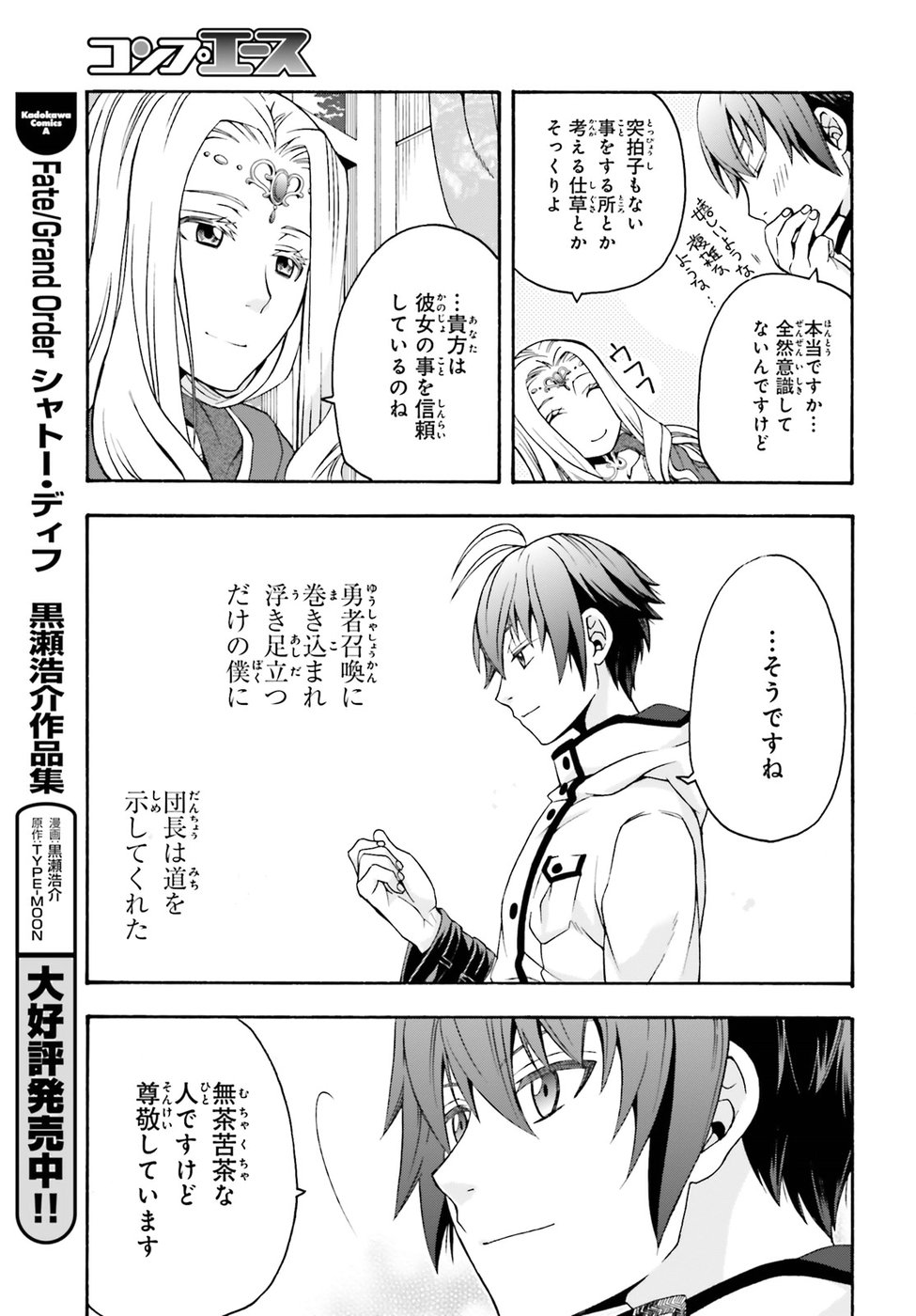 治癒魔法の間違った使い方 ~戦場を駆ける回復要員~ - raw - 第22話 - https://jpee.aabb.to/JPEE/70982/z2st1h4onxv.jpg
