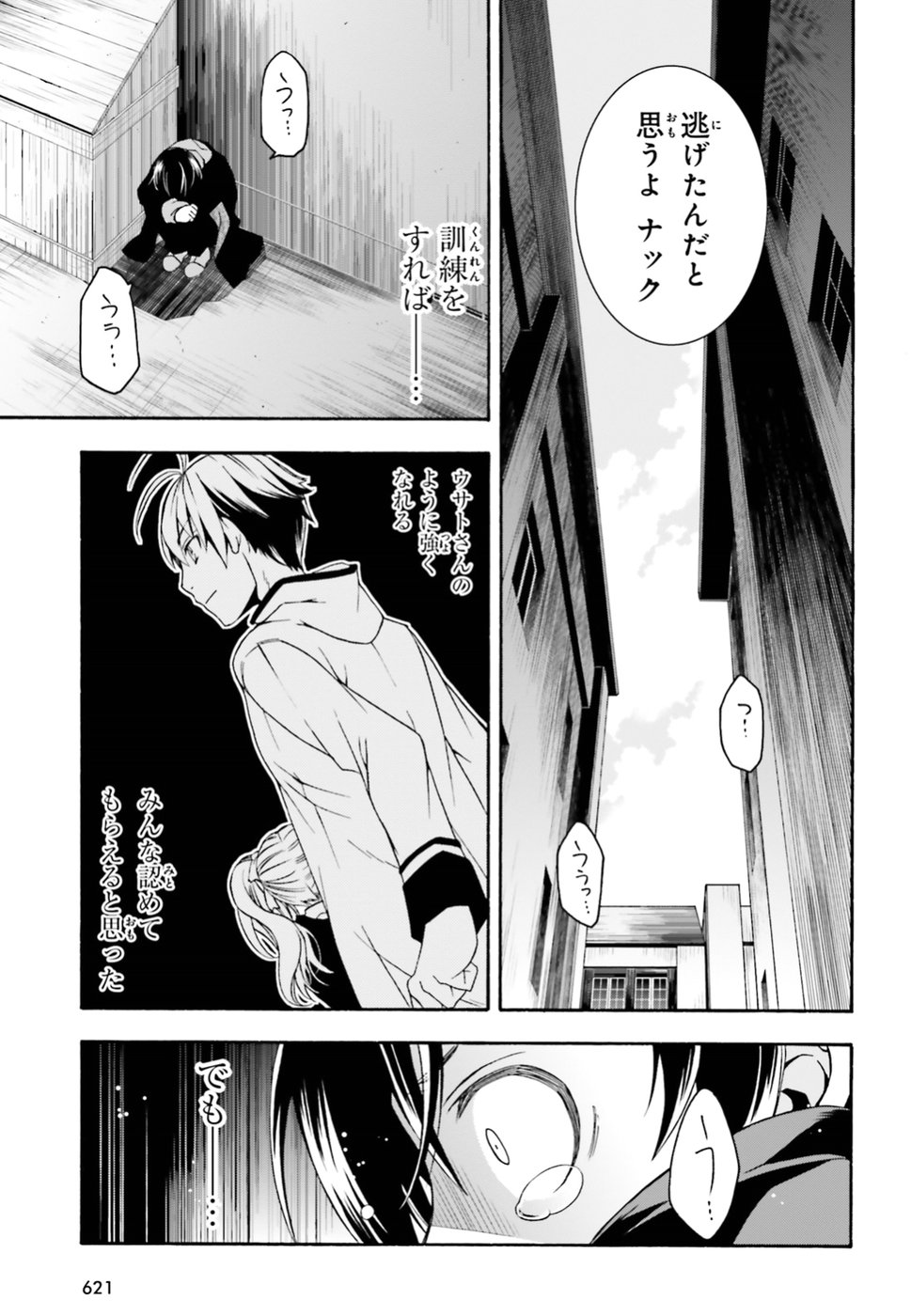 治癒魔法の間違った使い方 ~戦場を駆ける回復要員~ - raw - 第23話 - https://jpee.aabb.to/JPEE/70983/5brn1dkve51.jpg