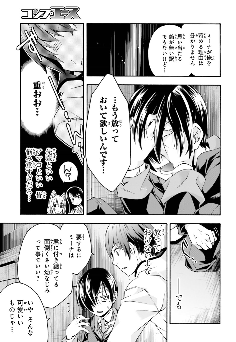 治癒魔法の間違った使い方 ~戦場を駆ける回復要員~ - raw - 第23話 - https://jpee.aabb.to/JPEE/70983/p0caeh0kw2k.jpg