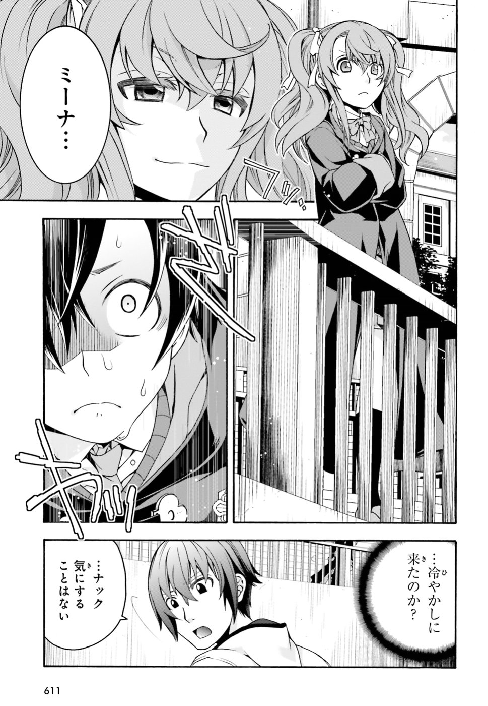 治癒魔法の間違った使い方 ~戦場を駆ける回復要員~ - raw - 第23話 - https://jpee.aabb.to/JPEE/70983/rvwoccop2hc.jpg