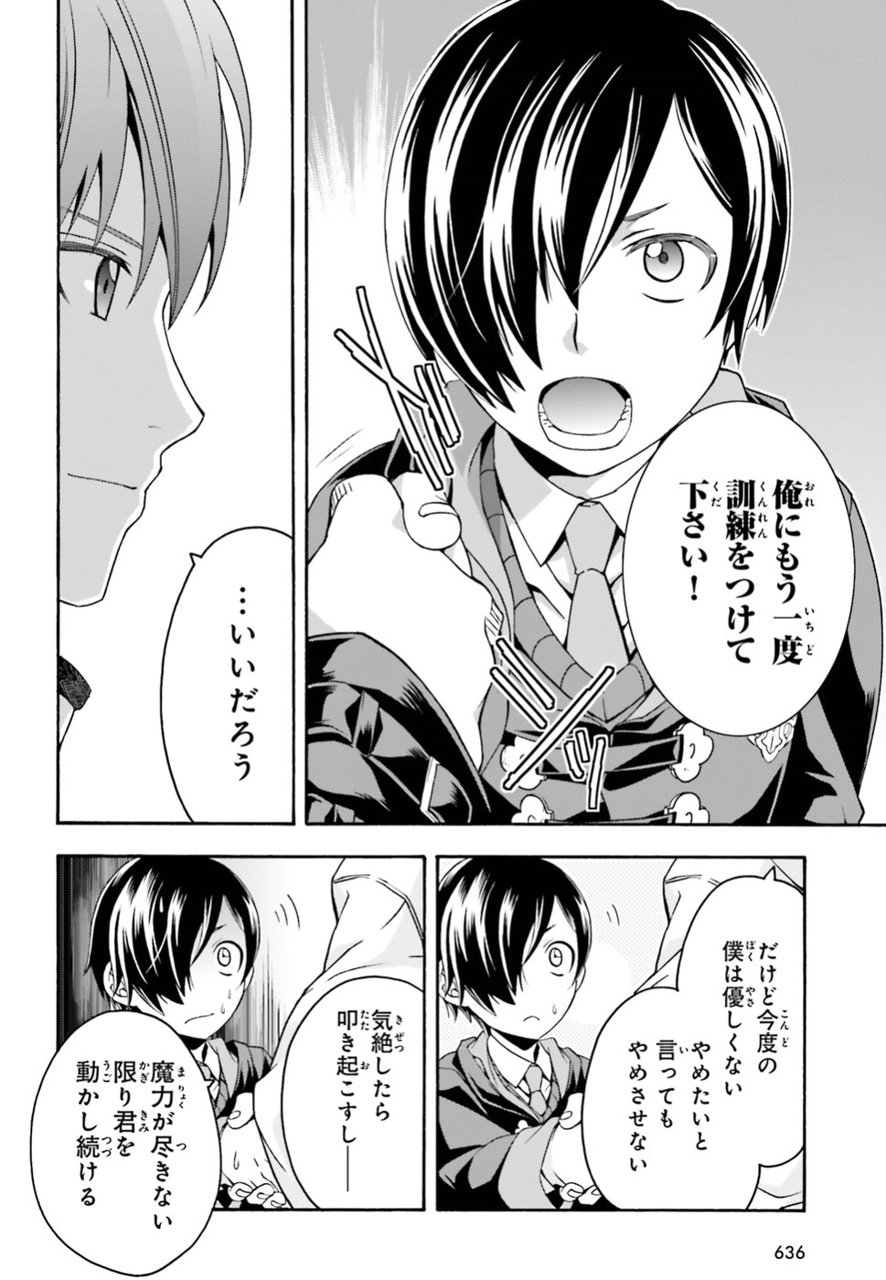 治癒魔法の間違った使い方 ~戦場を駆ける回復要員~ - raw - 第23話 - https://jpee.aabb.to/JPEE/70983/srxibnpmssw.jpg