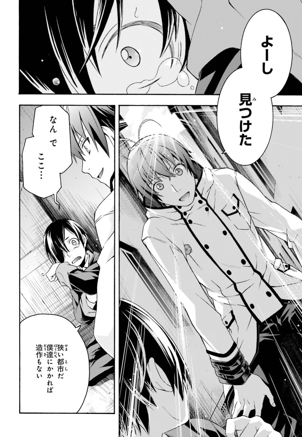 治癒魔法の間違った使い方 ~戦場を駆ける回復要員~ - raw - 第23話 - https://jpee.aabb.to/JPEE/70983/vaav405khcn.jpg