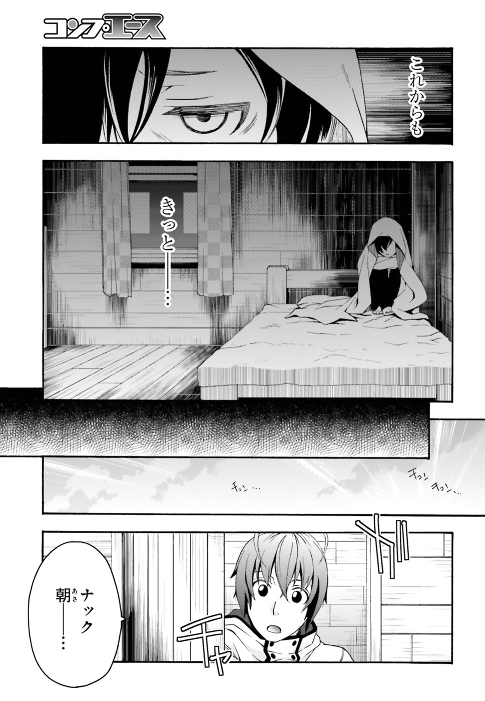 治癒魔法の間違った使い方 ~戦場を駆ける回復要員~ - raw - 第23話 - https://jpee.aabb.to/JPEE/70983/wdamsqzbhac.jpg