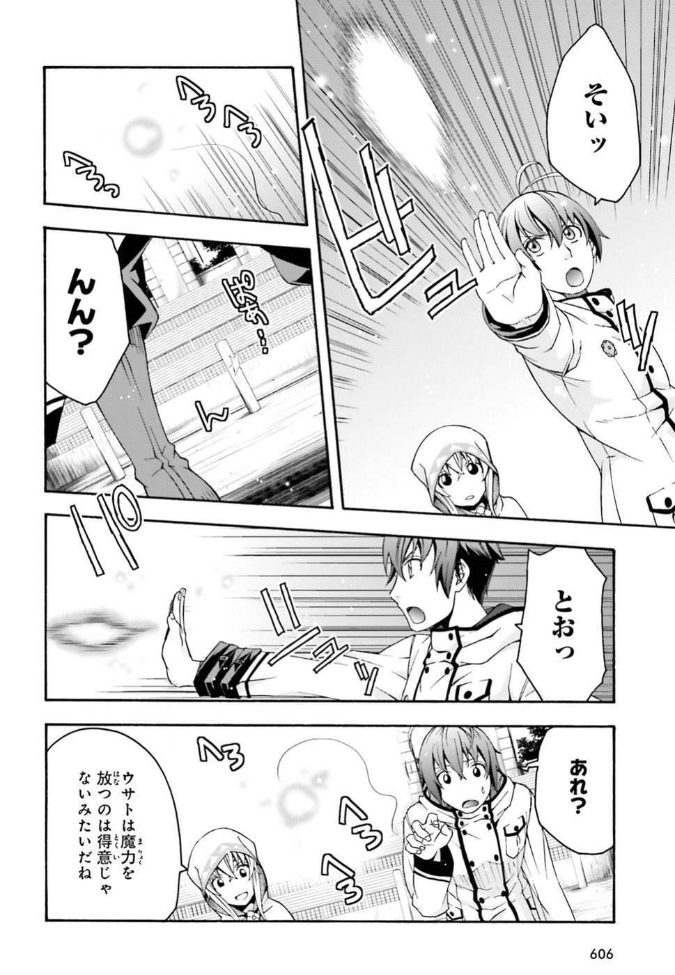 治癒魔法の間違った使い方 ~戦場を駆ける回復要員~ - raw - 第23話 - https://jpee.aabb.to/JPEE/70983/xqt4pqz3xb4.jpg