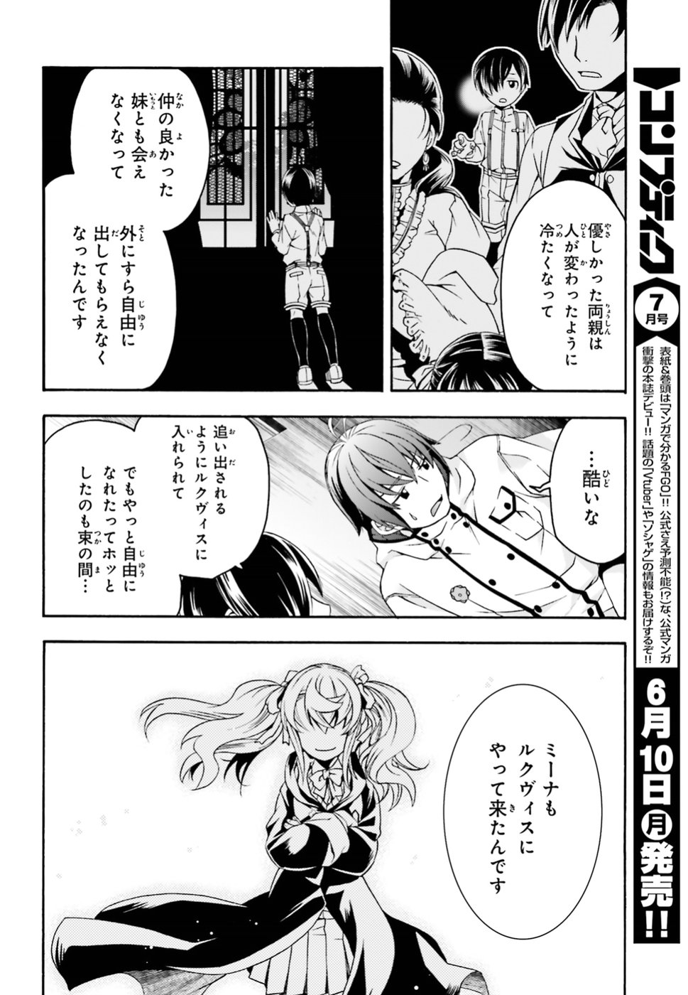治癒魔法の間違った使い方 ~戦場を駆ける回復要員~ - raw - 第23話 - https://jpee.aabb.to/JPEE/70983/zxpx5ixbfub.jpg