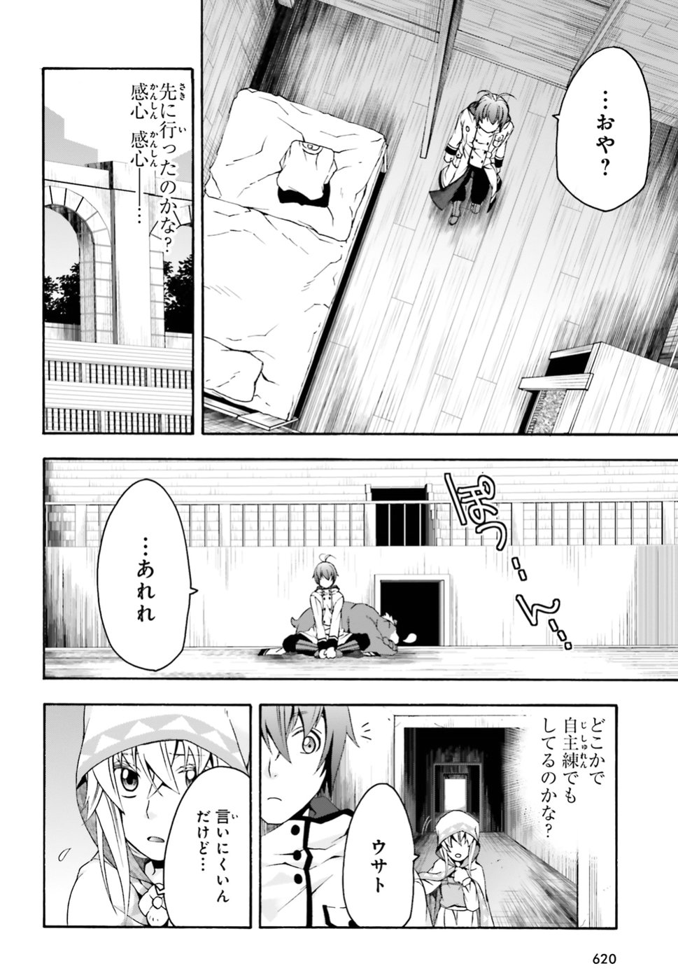 治癒魔法の間違った使い方 ~戦場を駆ける回復要員~ - raw - 第23話 - https://jpee.aabb.to/JPEE/70983/zy3m3fy5tih.jpg