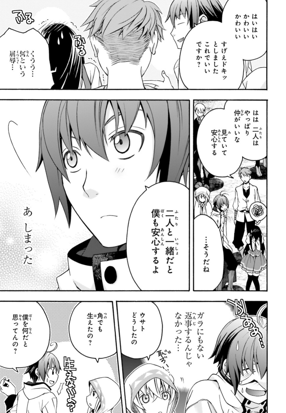 治癒魔法の間違った使い方 ~戦場を駆ける回復要員~ - raw - 第25話 - https://jpee.aabb.to/JPEE/70984/a44miuaqwdx.jpg