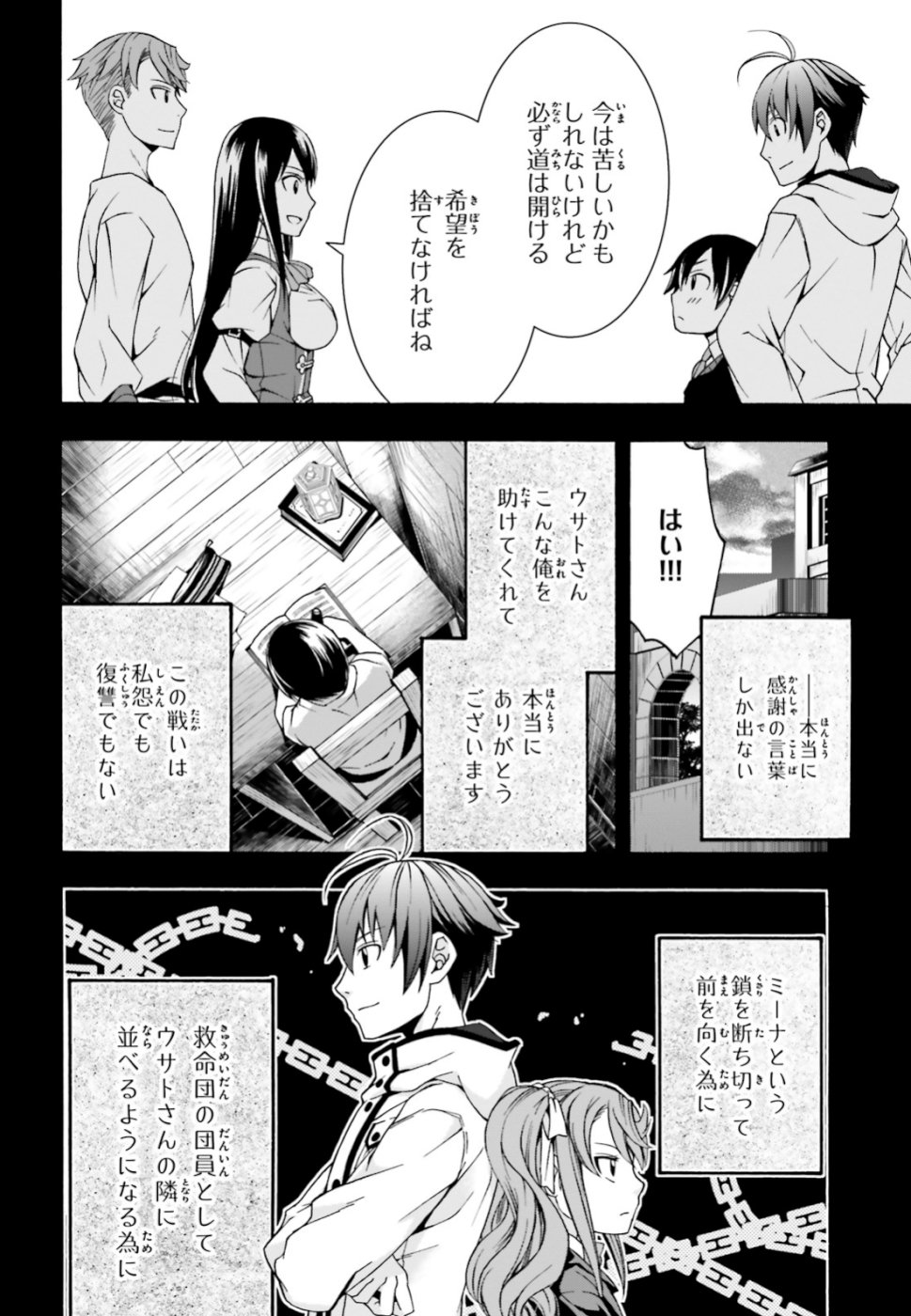 治癒魔法の間違った使い方 ~戦場を駆ける回復要員~ - raw - 第25話 - https://jpee.aabb.to/JPEE/70984/c0nhjzg3bvz.jpg