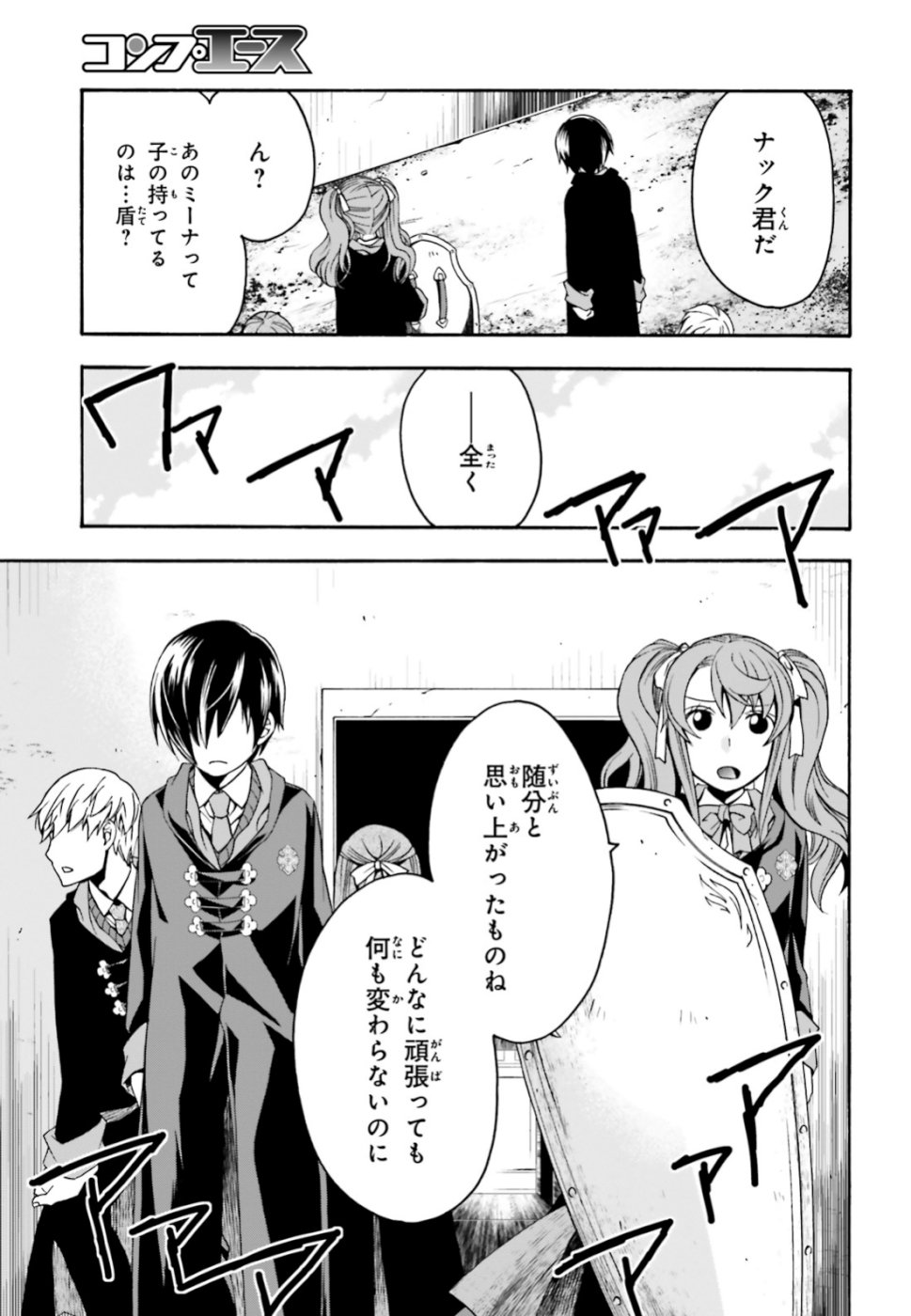 治癒魔法の間違った使い方 ~戦場を駆ける回復要員~ - raw - 第25話 - https://jpee.aabb.to/JPEE/70984/cb5htigac1r.jpg