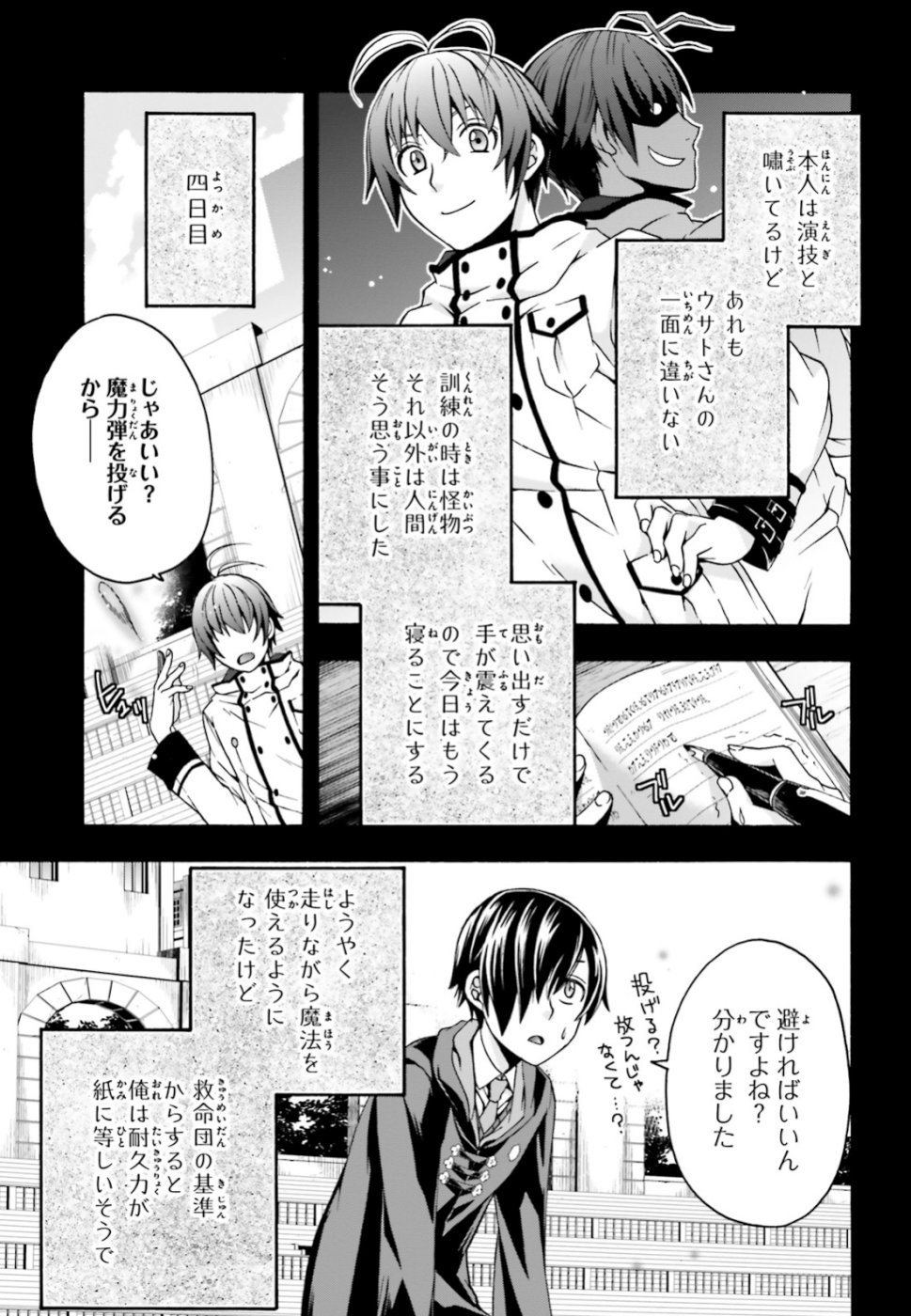 治癒魔法の間違った使い方 ~戦場を駆ける回復要員~ - raw - 第25話 - https://jpee.aabb.to/JPEE/70984/d0qafw5gggz.jpg