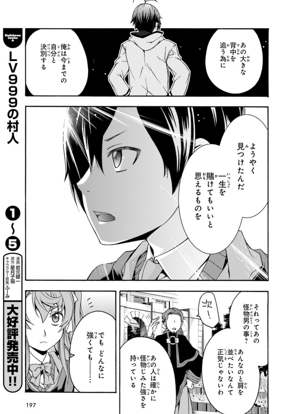 治癒魔法の間違った使い方 ~戦場を駆ける回復要員~ - raw - 第25話 - https://jpee.aabb.to/JPEE/70984/exghurio1kf.jpg
