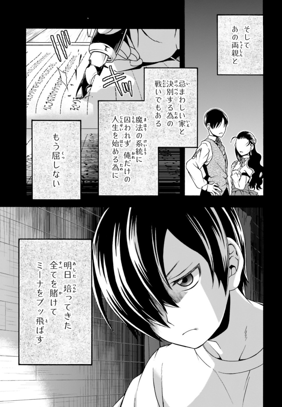 治癒魔法の間違った使い方 ~戦場を駆ける回復要員~ - raw - 第25話 - https://jpee.aabb.to/JPEE/70984/gwybyoq15px.jpg