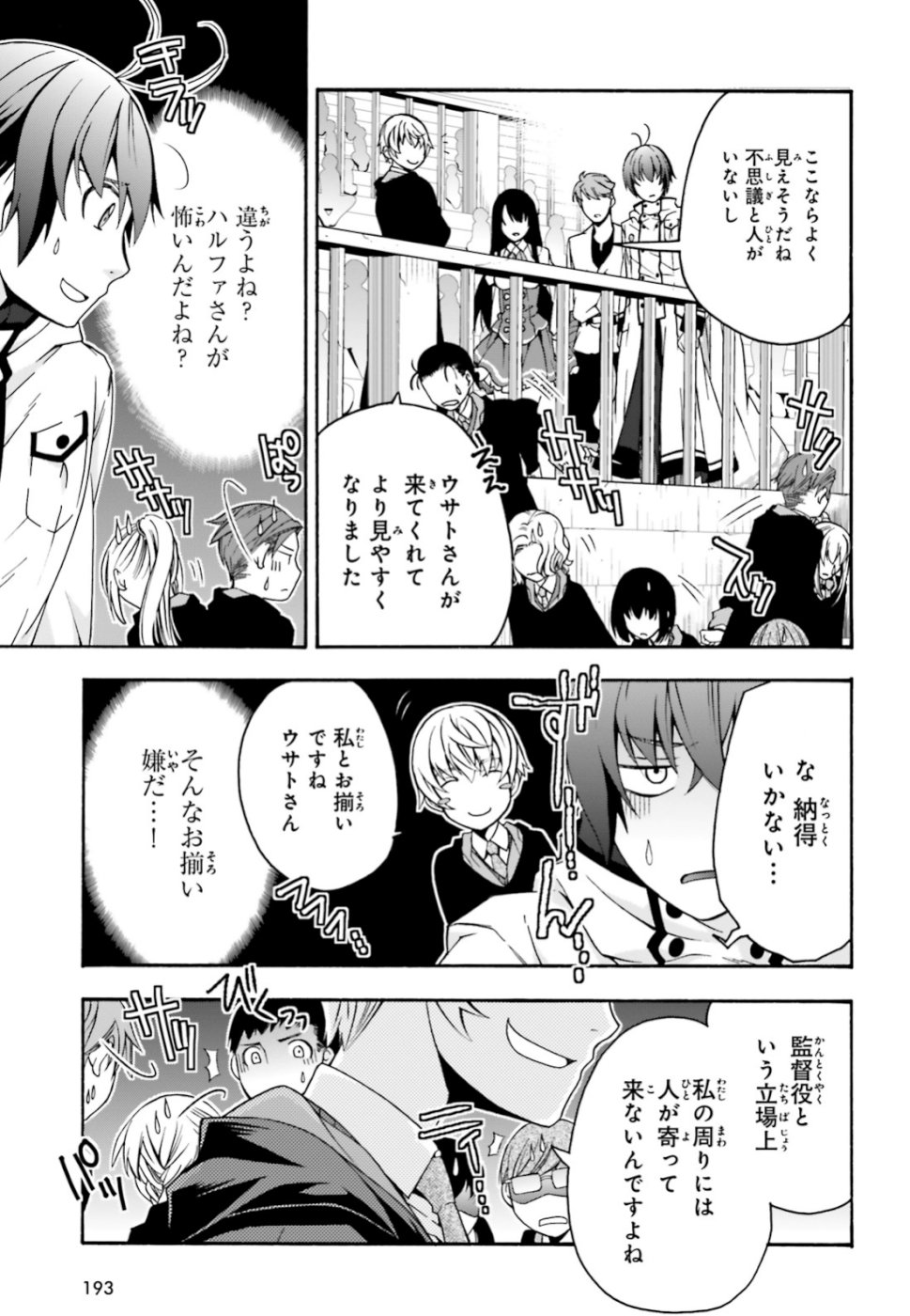 治癒魔法の間違った使い方 ~戦場を駆ける回復要員~ - raw - 第25話 - https://jpee.aabb.to/JPEE/70984/kk0zce1vndf.jpg