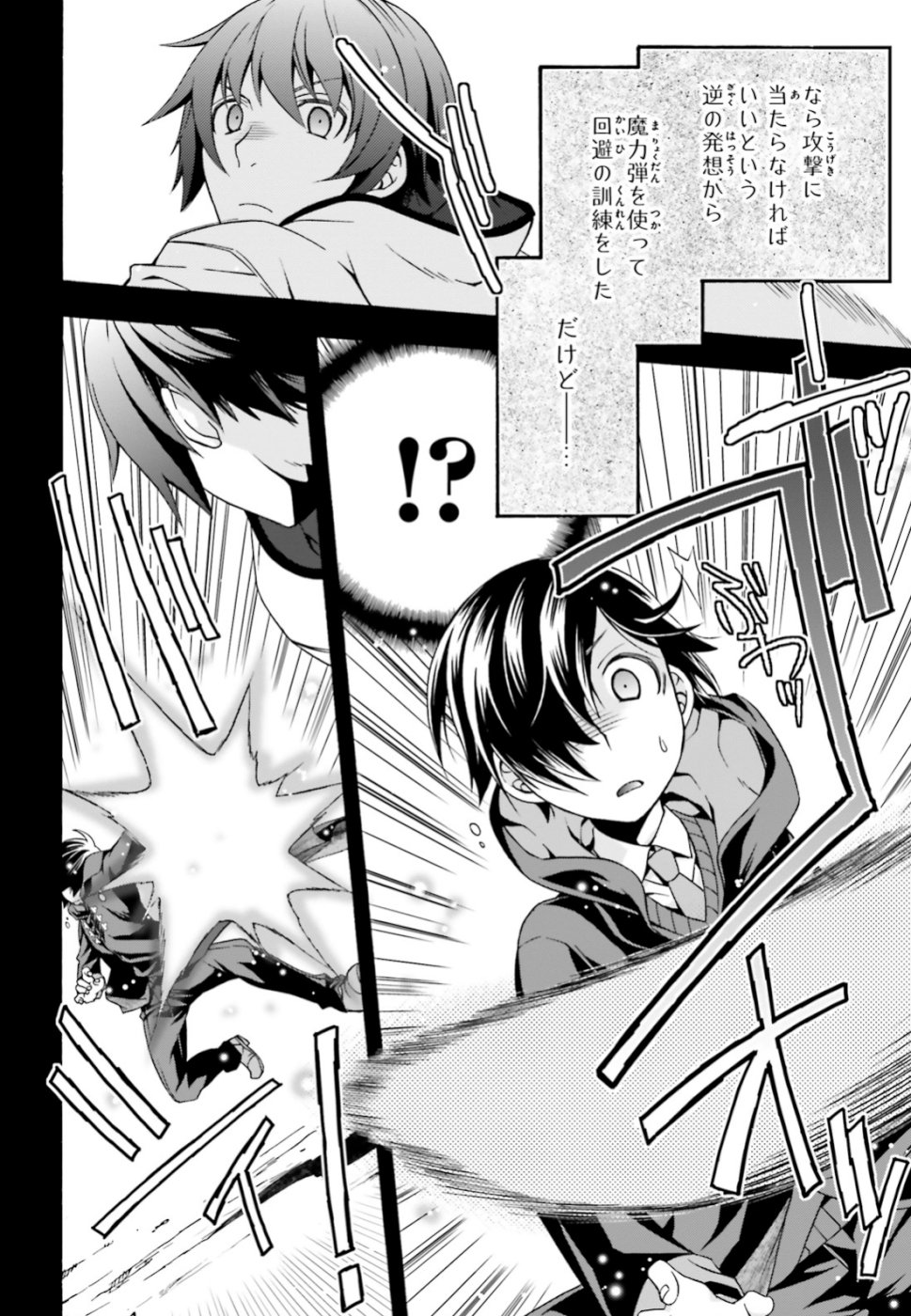 治癒魔法の間違った使い方 ~戦場を駆ける回復要員~ - raw - 第25話 - https://jpee.aabb.to/JPEE/70984/oxpitrsf0n5.jpg