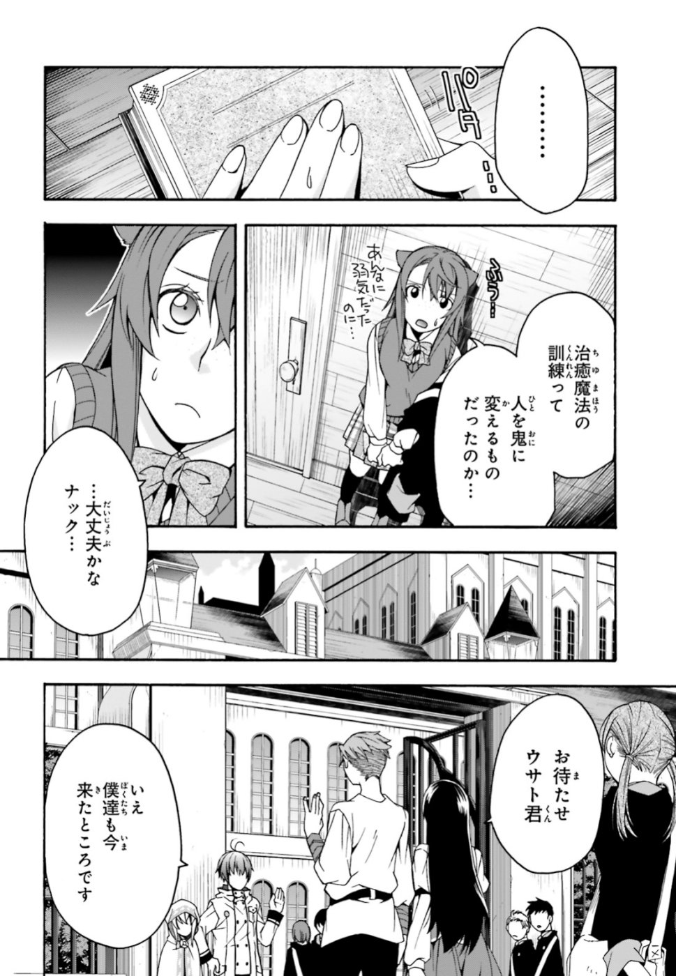 治癒魔法の間違った使い方 ~戦場を駆ける回復要員~ - raw - 第25話 - https://jpee.aabb.to/JPEE/70984/qlbgdox004k.jpg