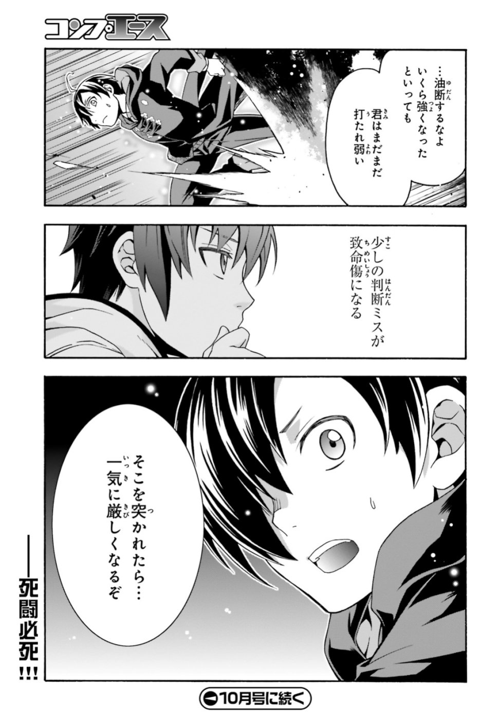 治癒魔法の間違った使い方 ~戦場を駆ける回復要員~ - raw - 第25話 - https://jpee.aabb.to/JPEE/70984/tq2pju3sqk5.jpg