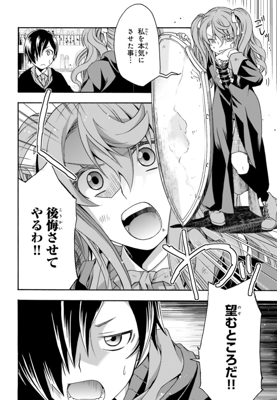 治癒魔法の間違った使い方 ~戦場を駆ける回復要員~ - raw - 第25話 - https://jpee.aabb.to/JPEE/70984/uqpf1dcf2mz.jpg