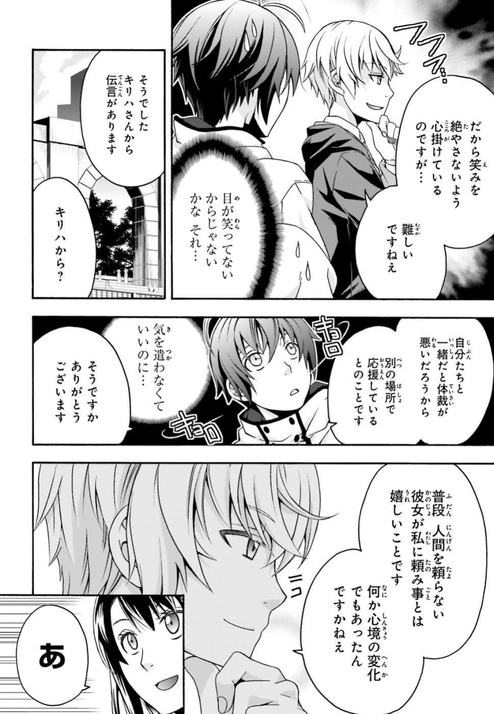 治癒魔法の間違った使い方 ~戦場を駆ける回復要員~ - raw - 第25話 - https://jpee.aabb.to/JPEE/70984/wfooqug5c5d.jpg