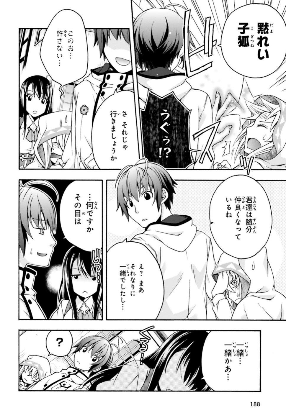 治癒魔法の間違った使い方 ~戦場を駆ける回復要員~ - raw - 第25話 - https://jpee.aabb.to/JPEE/70984/yrvrkierezc.jpg