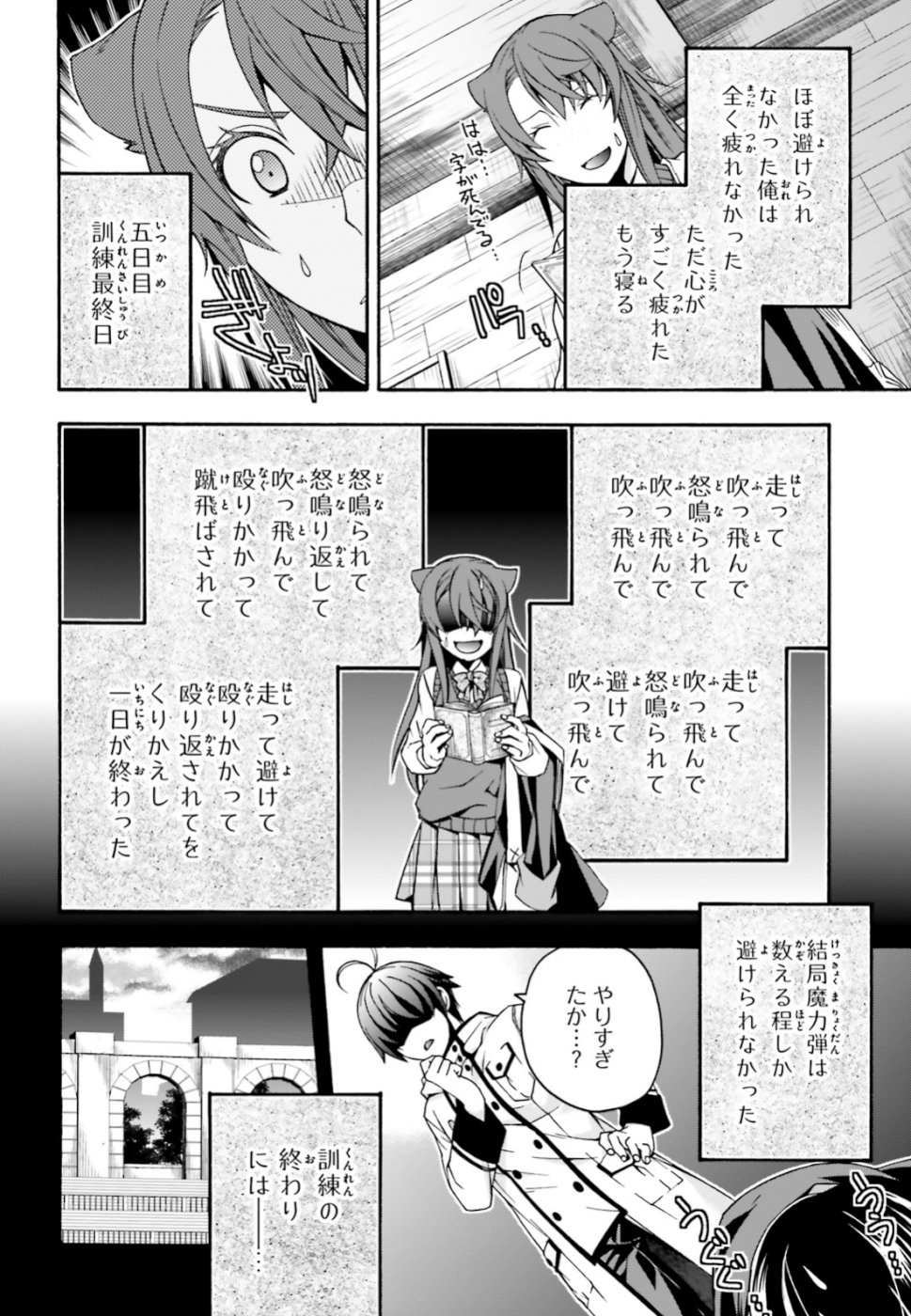 治癒魔法の間違った使い方 ~戦場を駆ける回復要員~ - raw - 第25話 - https://jpee.aabb.to/JPEE/70984/ywm0w5hnbqk.jpg
