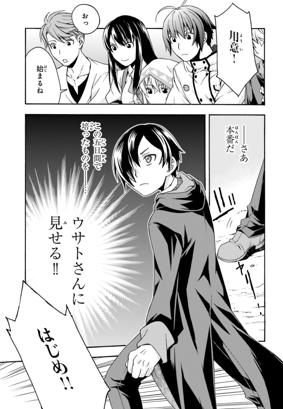 治癒魔法の間違った使い方 ~戦場を駆ける回復要員~ - raw - 第25話 - https://jpee.aabb.to/JPEE/70984/z5l1mchoptv.jpg