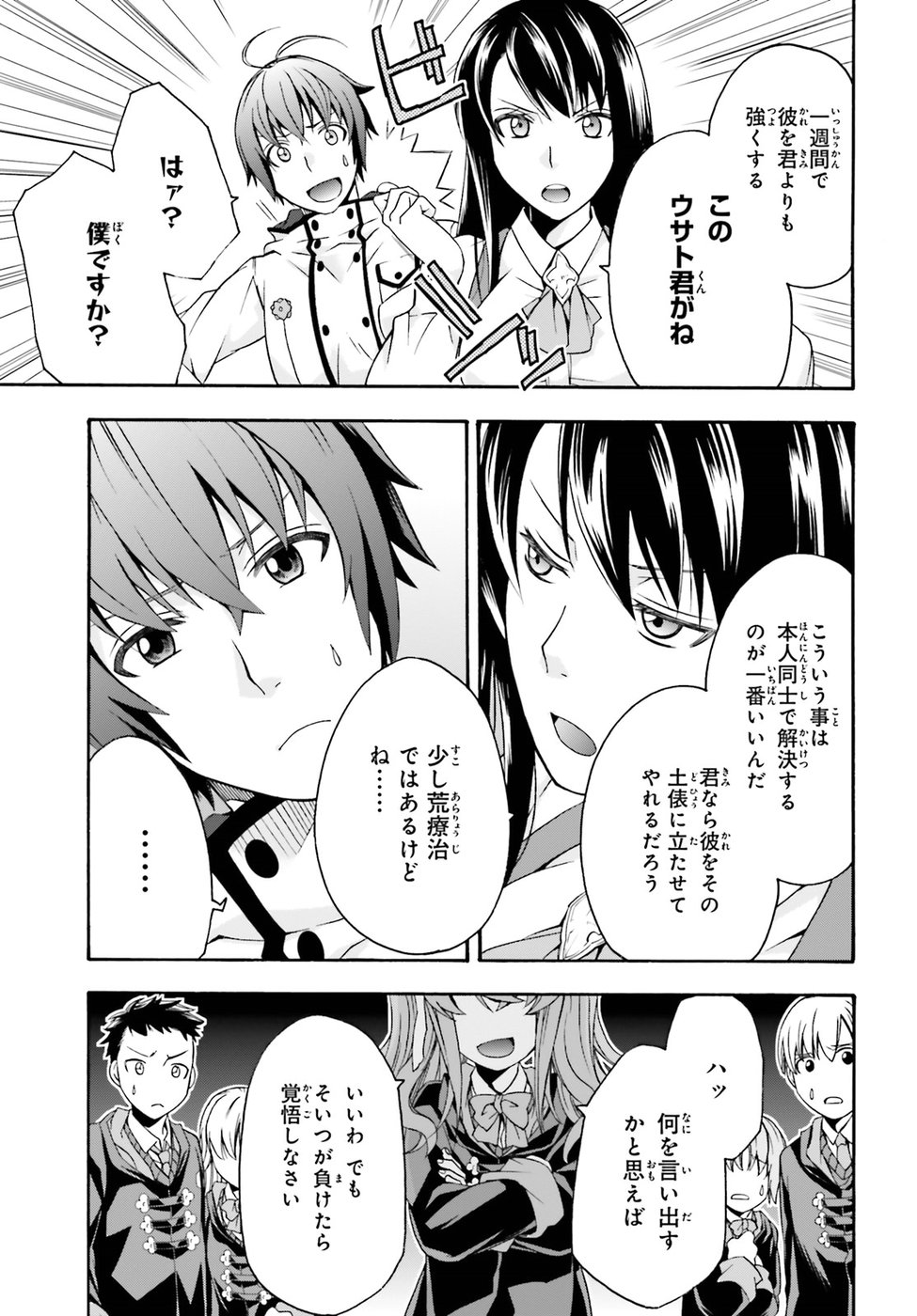 治癒魔法の間違った使い方 ~戦場を駆ける回復要員~ - raw - 第21話 - https://jpee.aabb.to/JPEE/70987/15tszl5iatp.jpg