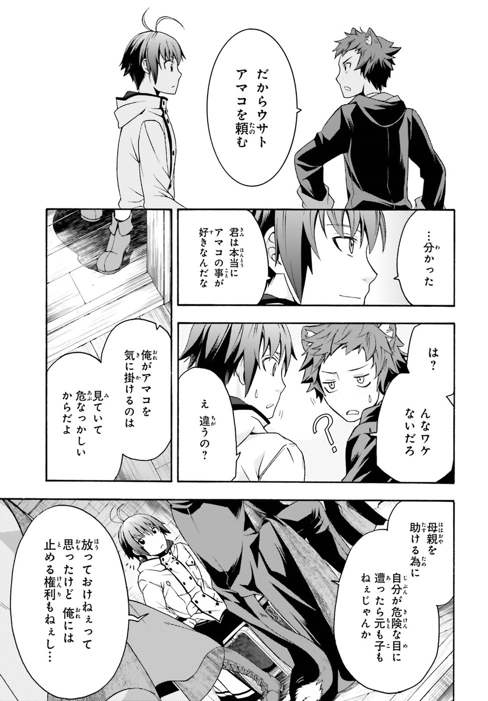 治癒魔法の間違った使い方 ~戦場を駆ける回復要員~ - raw - 第21話 - https://jpee.aabb.to/JPEE/70987/1s4xdgd52bs.jpg