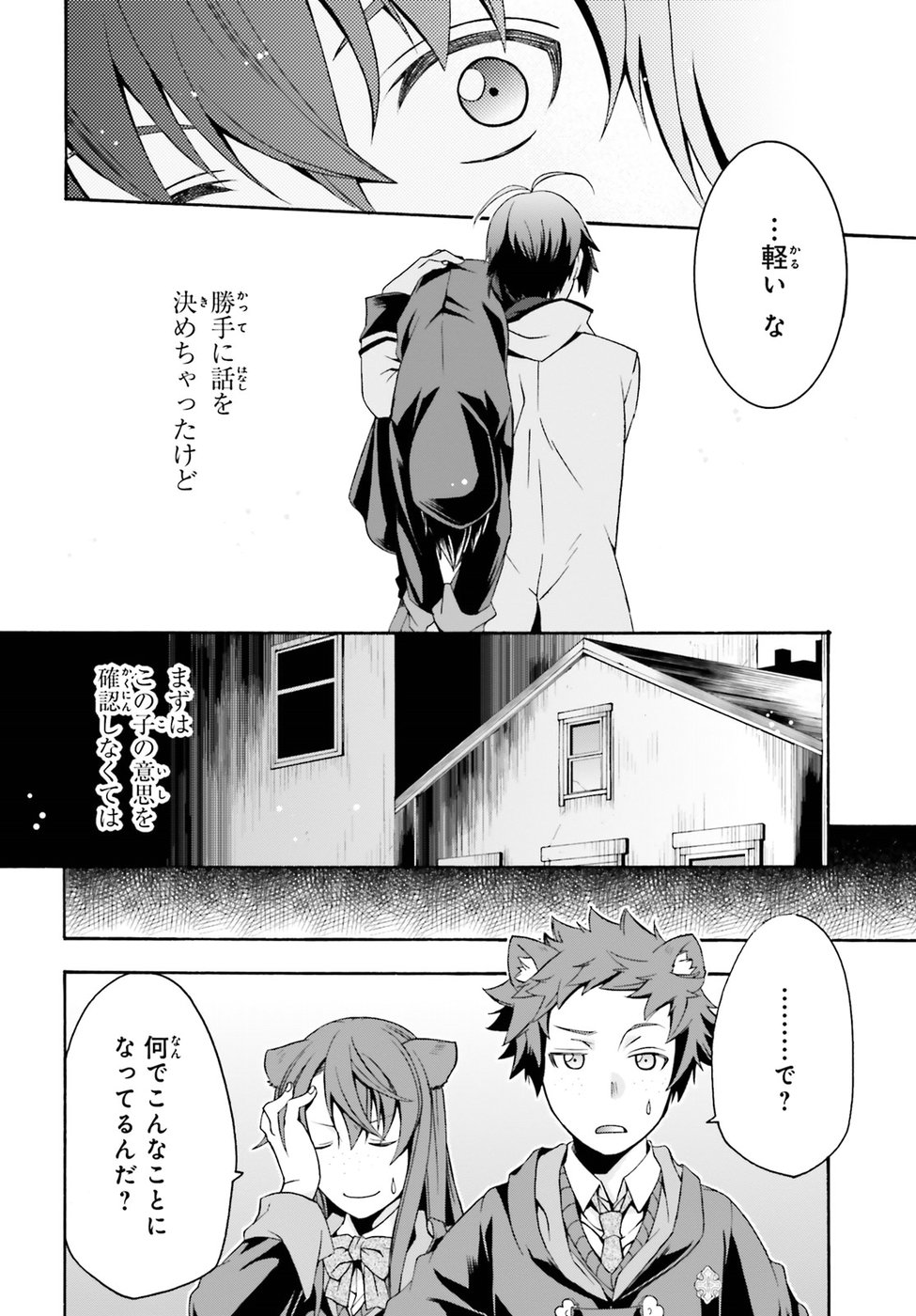 治癒魔法の間違った使い方 ~戦場を駆ける回復要員~ - raw - 第21話 - https://jpee.aabb.to/JPEE/70987/1tlzwkjyy1o.jpg