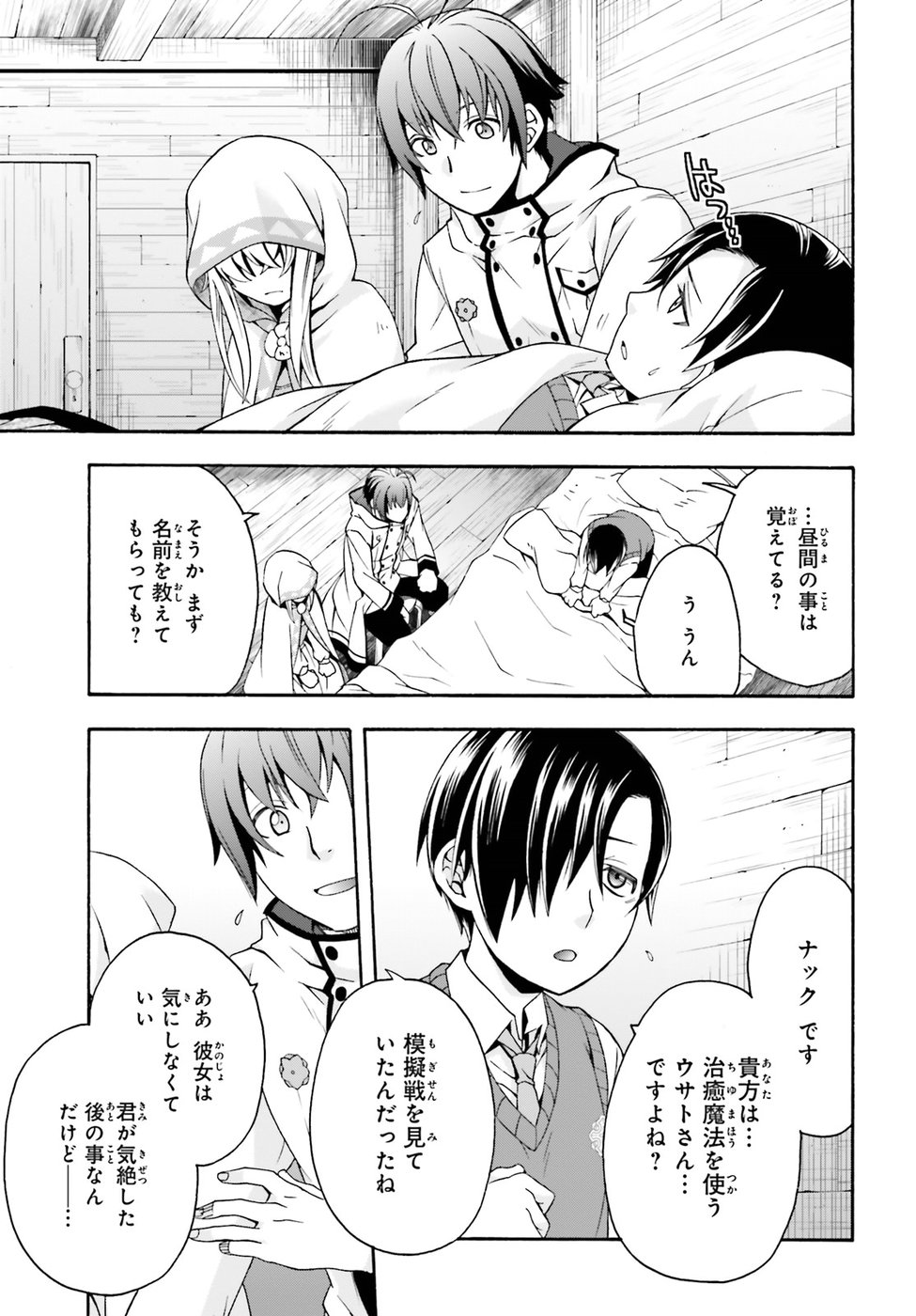 治癒魔法の間違った使い方 ~戦場を駆ける回復要員~ - raw - 第21話 - https://jpee.aabb.to/JPEE/70987/5rwb1amqabd.jpg