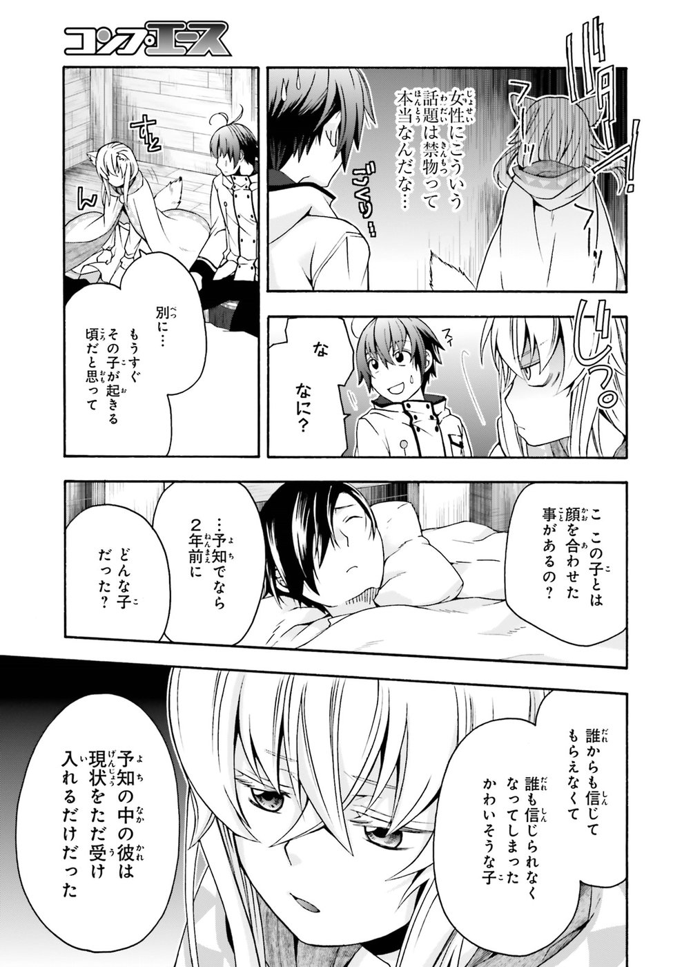 治癒魔法の間違った使い方 ~戦場を駆ける回復要員~ - raw - 第21話 - https://jpee.aabb.to/JPEE/70987/bupa3nrnvj1.jpg