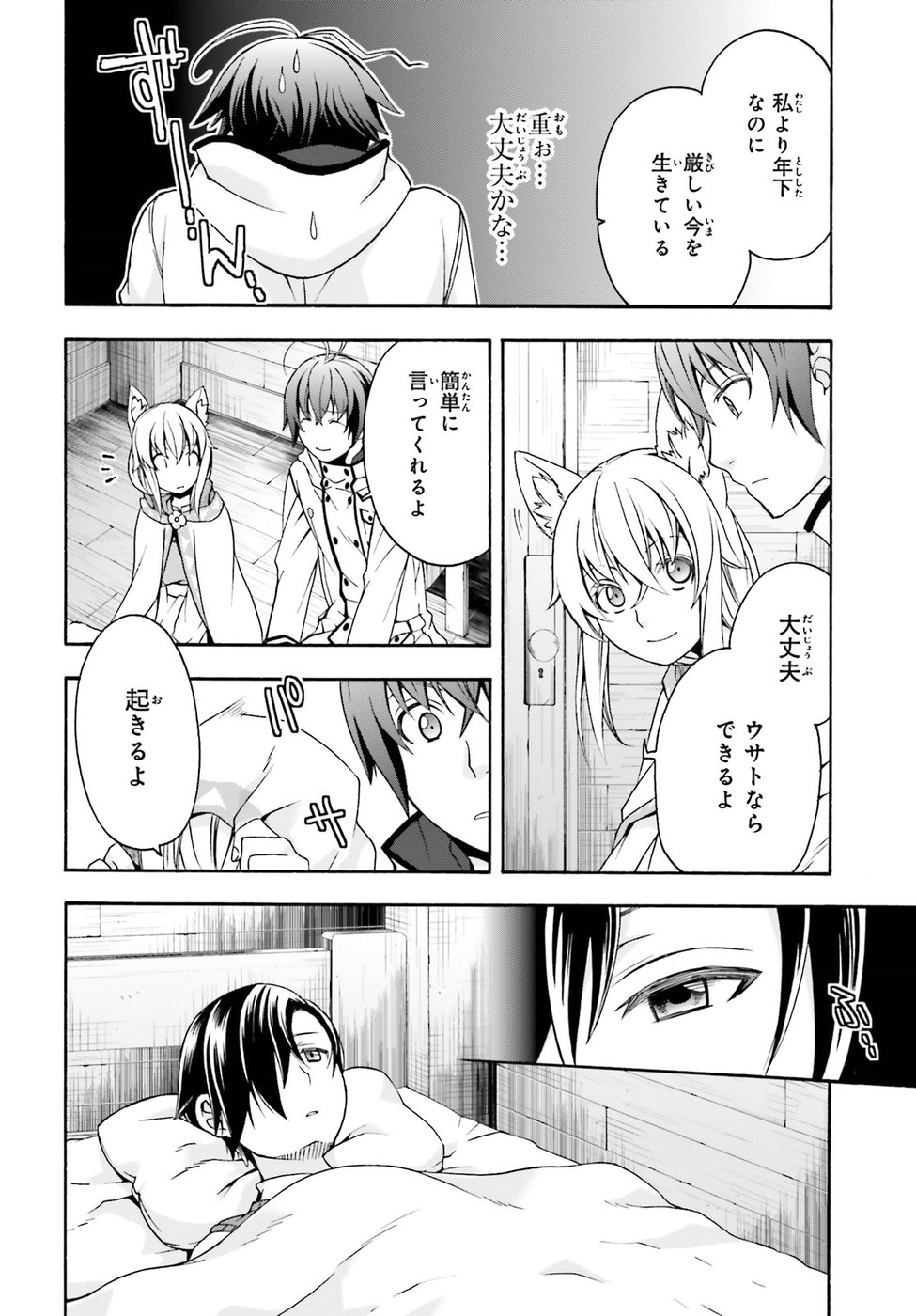 治癒魔法の間違った使い方 ~戦場を駆ける回復要員~ - raw - 第21話 - https://jpee.aabb.to/JPEE/70987/bwklwtpx2kk.jpg