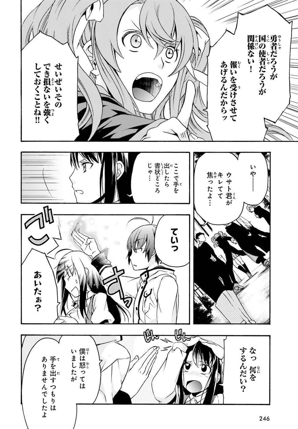 治癒魔法の間違った使い方 ~戦場を駆ける回復要員~ - raw - 第21話 - https://jpee.aabb.to/JPEE/70987/hl5isi0dhhg.jpg