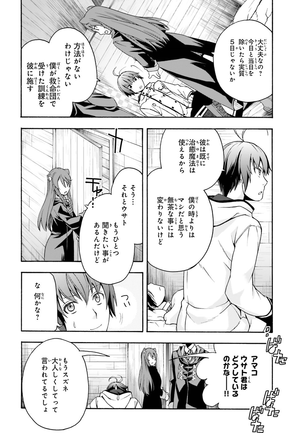 治癒魔法の間違った使い方 ~戦場を駆ける回復要員~ - raw - 第21話 - https://jpee.aabb.to/JPEE/70987/hnver03ysiw.jpg