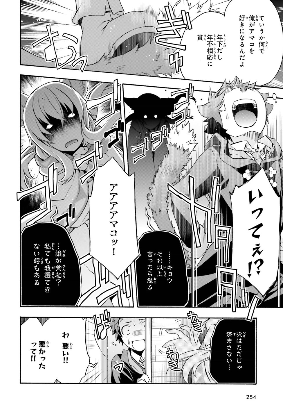 治癒魔法の間違った使い方 ~戦場を駆ける回復要員~ - raw - 第21話 - https://jpee.aabb.to/JPEE/70987/kpnd4qme3zs.jpg