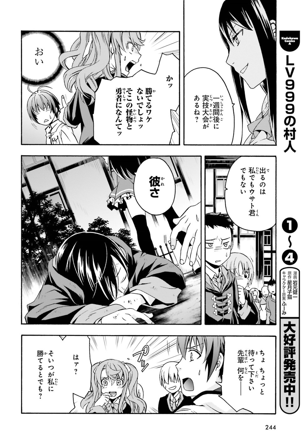 治癒魔法の間違った使い方 ~戦場を駆ける回復要員~ - raw - 第21話 - https://jpee.aabb.to/JPEE/70987/na4kd2g5opm.jpg
