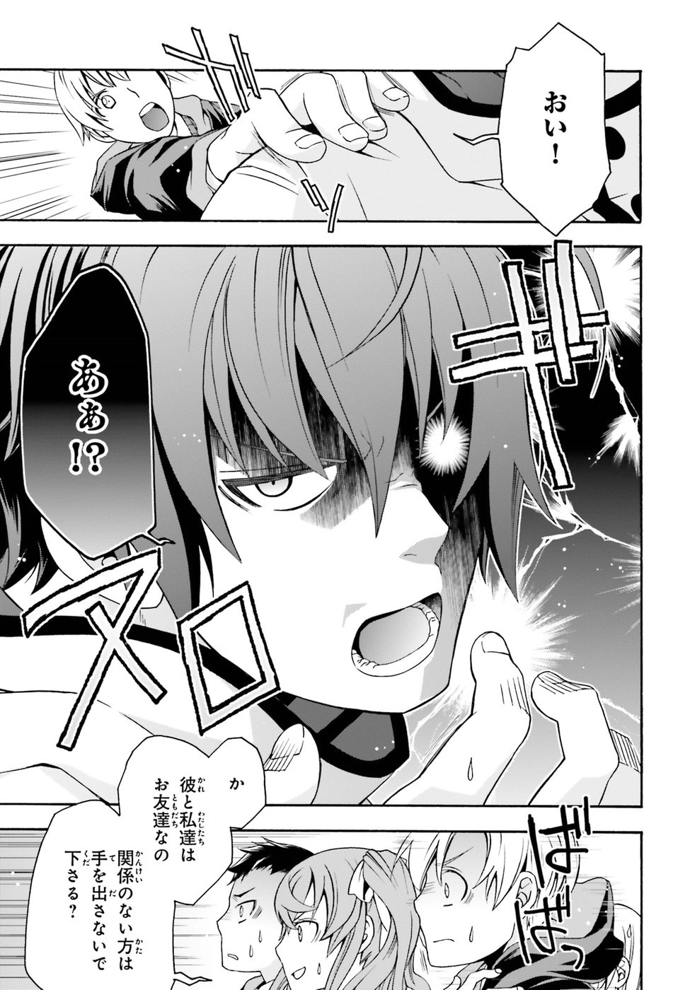 治癒魔法の間違った使い方 ~戦場を駆ける回復要員~ - raw - 第21話 - https://jpee.aabb.to/JPEE/70987/odbsqw1f3ux.jpg