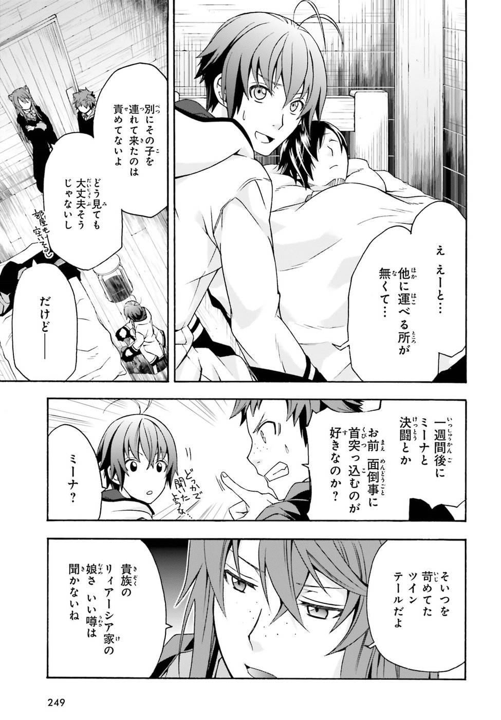 治癒魔法の間違った使い方 ~戦場を駆ける回復要員~ - raw - 第21話 - https://jpee.aabb.to/JPEE/70987/otnmoeqjniu.jpg