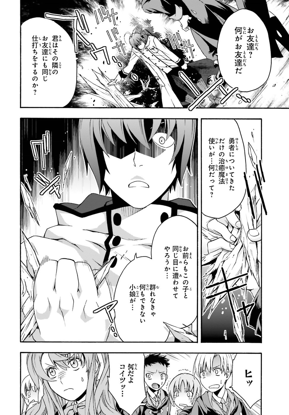 治癒魔法の間違った使い方 ~戦場を駆ける回復要員~ - raw - 第21話 - https://jpee.aabb.to/JPEE/70987/qzrjpqq1c0t.jpg