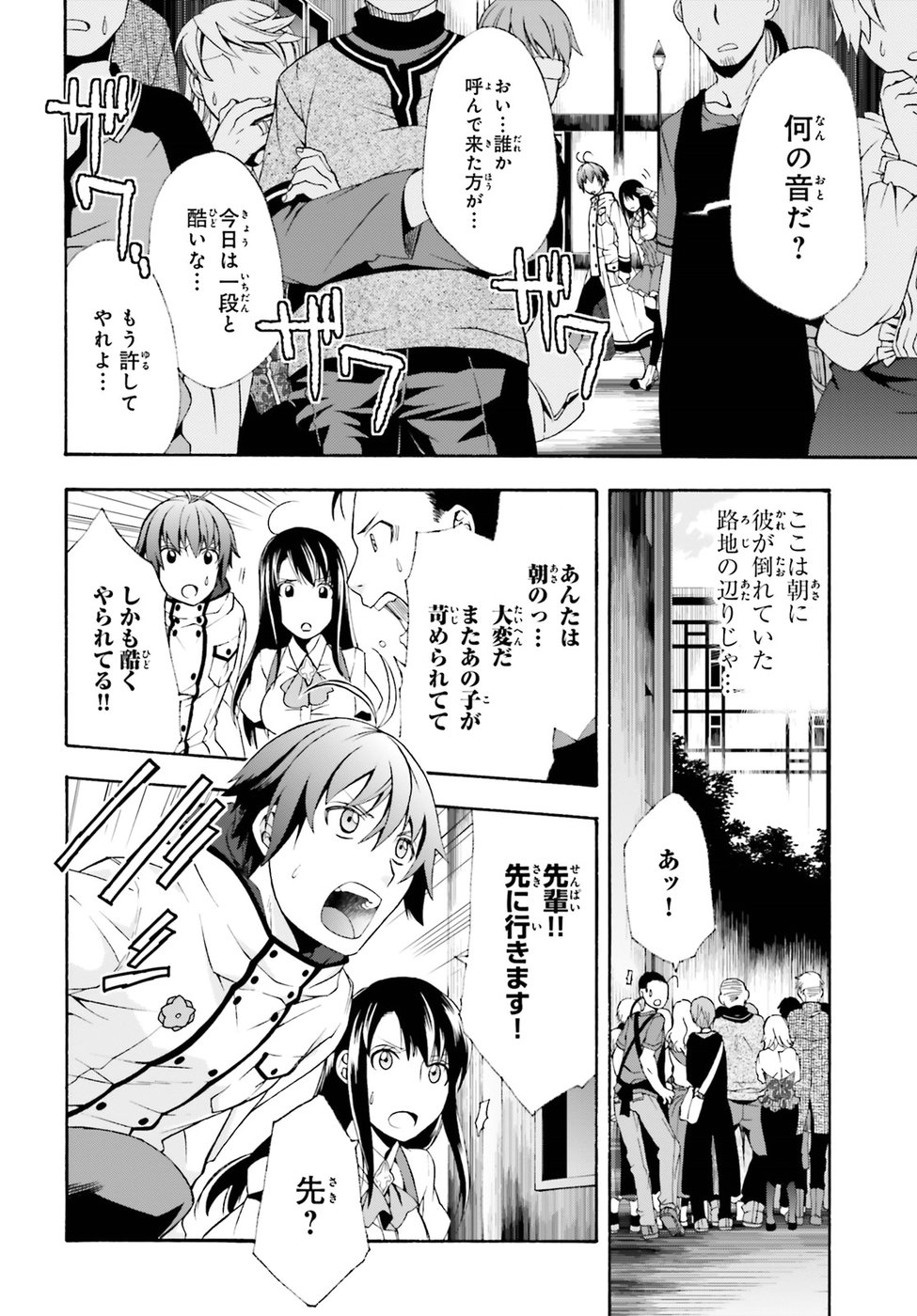治癒魔法の間違った使い方 ~戦場を駆ける回復要員~ - raw - 第21話 - https://jpee.aabb.to/JPEE/70987/tgej2ty2ycz.jpg