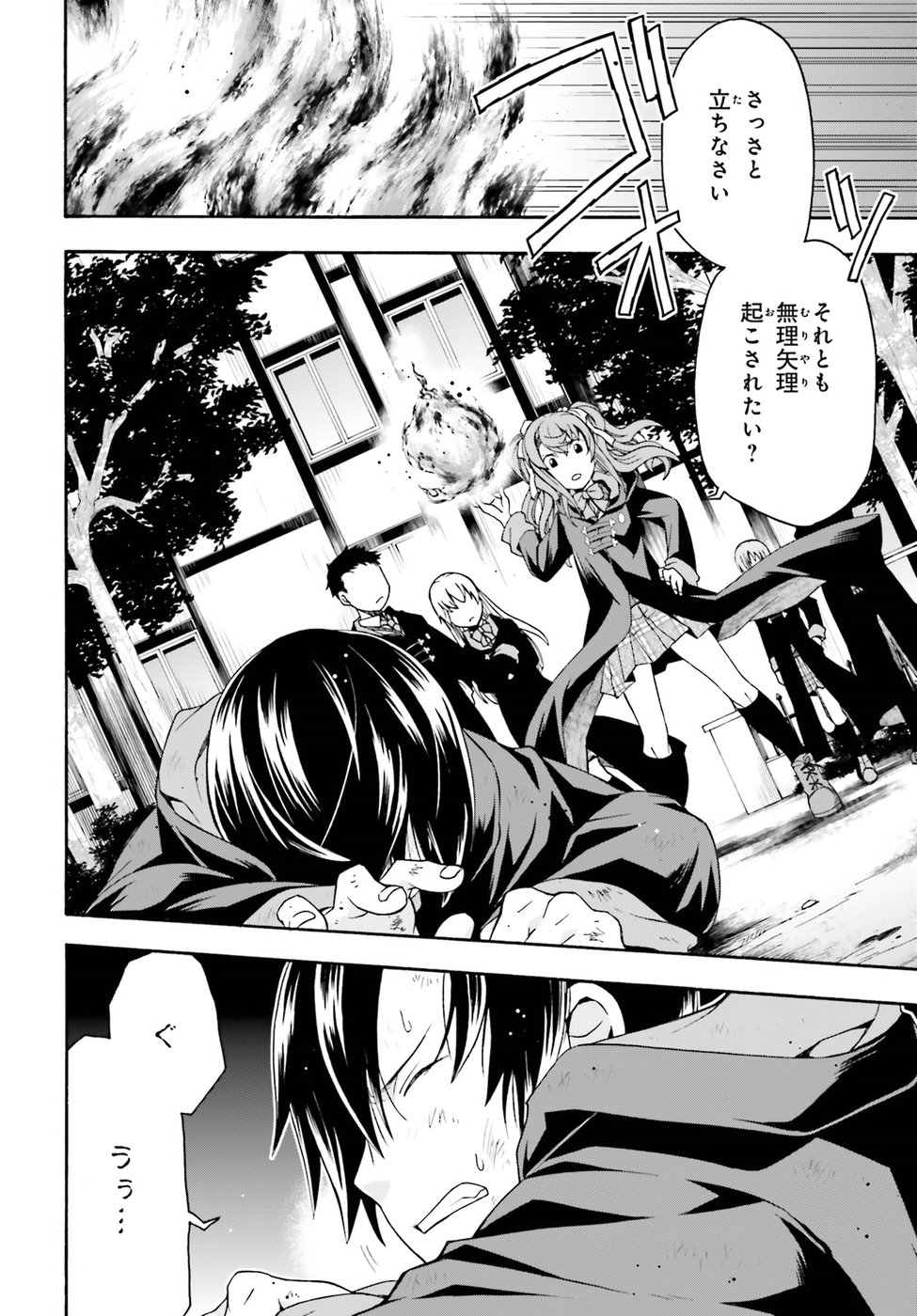 治癒魔法の間違った使い方 ~戦場を駆ける回復要員~ - raw - 第21話 - https://jpee.aabb.to/JPEE/70987/thlxfpzijud.jpg