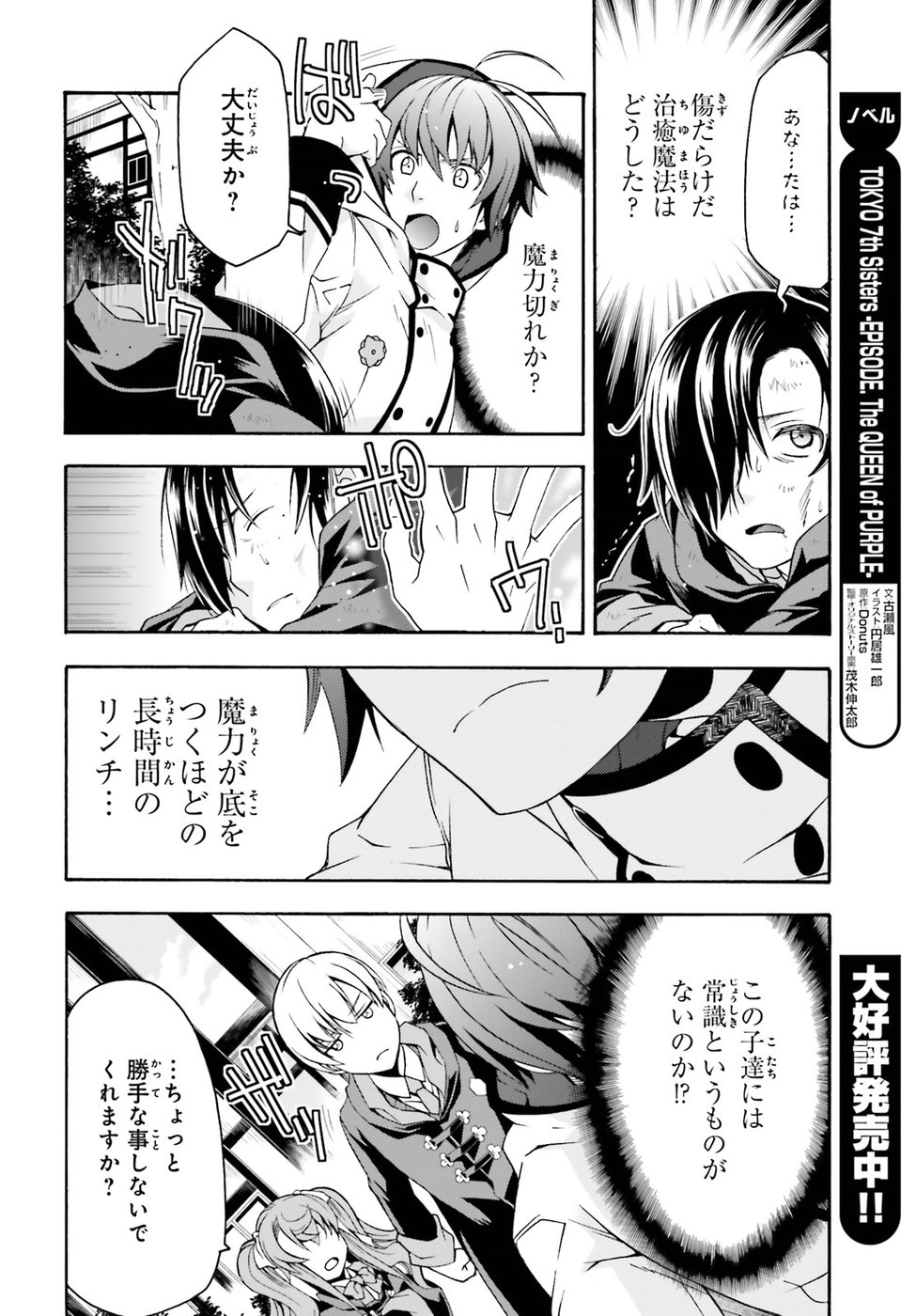 治癒魔法の間違った使い方 ~戦場を駆ける回復要員~ - raw - 第21話 - https://jpee.aabb.to/JPEE/70987/zqkdkbqjn1w.jpg